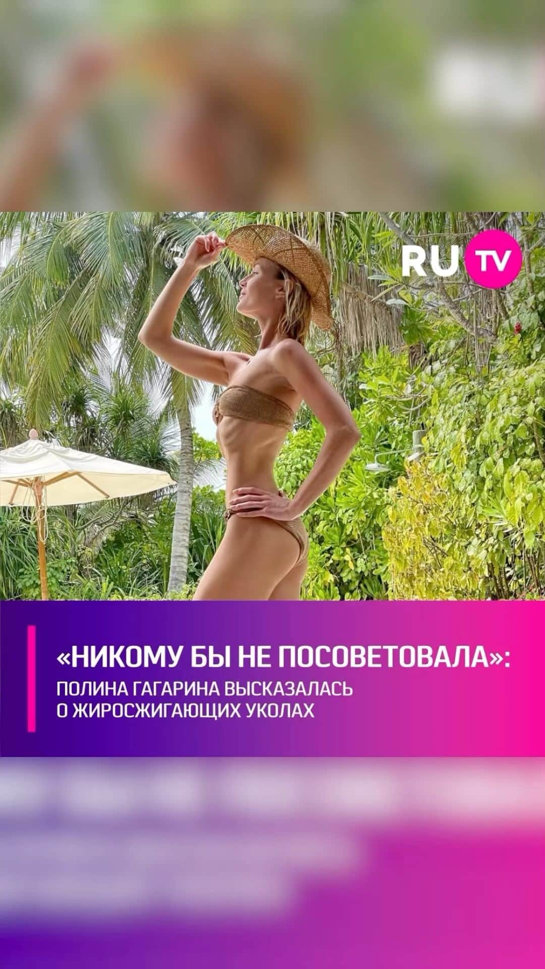 RU.TVのインスタグラム