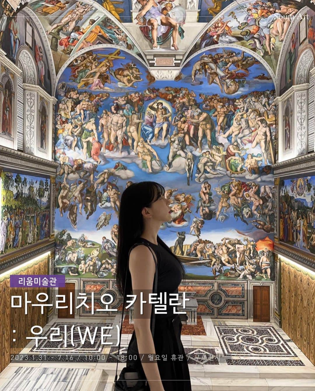 ユジョン のインスタグラム：「▪️ 마우리치오 카텔란 - 우리(WE) @soujuart   ”나는 예술 작품이 불편해야 하며, 그렇지 않다면 그저 보기 좋은 디자인 제품에 불과하다고 생각한다. 예술은 언제나 권위와 맞서는 과정에 있으며, 아픈 곳을 긁어주는 손톱 같다.“  세계에서 가장 논쟁적인 미술계의 침입자. ‘바나나 작가’의 전시에 다녀왔다. 곳곳의 ‘비둘기’와 ‘동준’과 ‘준호’작품이 먼저 반겨주었다. 평화의 상징. 어린 시절 과자를 건네주며 함께 달리던 친구가 이제는 혐오의 상징이. 여기서는 작품이 되었다. 익살스럽고 냉소적인 일화로 포장된 그의 작품은 무례하고 뻔뻔한 태도로 불편한 진실을 직시하게 하고 우리 인식의 근간을 순식간에 뒤엎어버린다.  "절대 아티스트 말 듣지 마라! 각자 해석하라“  지난달 다녀온 부산현대미술관 전시 ‘친숙한 기이한’에서도 ‘환상’과 ‘현실’을 명확히 구분 짓지 않아 경계 사이에서 불안정한 양가감정을 일으키는, 사회와 인간 내면에 감춰진 무언가에 주목해 ‘섬뜩함’과 연결 지어 표현했는데 이 전시 또한 그러하다. 냉장고 안의 작가의 돌아가신 어머니, 어차피 썩을 바나나, 운석을 맞고 쓰러진 교황, 용서를 구하지만 언짢은 표정의 히틀러, 매달려있는 작가 본인까지 우리의 해석이 곧 답이다. 작품을 판단하는 미적, 경제적 가치를 결정하는 미술시장을 회피하면서도 불쾌한골짜기로 뛰어들어 모순을 드러내는 전시.  ▪️ 2022.1.31-7.16 ▪️ 10:00-18:00 ▪️ 월요일 휴관 ▪️ 무료관람, 온라인 예매 필수   ⠀」