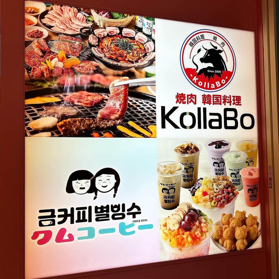 KollaBoさんのインスタグラム写真 - (KollaBoInstagram)「_ KollaBo福津店 イオンモール福津2階にございます！  お子様連れでも安心できる座敷や、 ベビーカーや車椅子でもご利用頂けるテーブル席、 大事なお客様との会食なども可能な個室まで！  店内、各席が広々としていますので、 大人数でのご利用も可能となっております☺️  隣接のクムコーヒーでは食後のデザートや 軽食にぴったりのドリンクやフードがございますので、 ぜひ一緒にご利用ください✨  -----------＊----------＊----------＊---------   KollaBoで“LINE@“開始!!✨!  【@921pjqpm】 をLINEアプリでID検索して追加してくださいね😊✨ イオンモール福津店の公式LINEになります！   ＊-----------＊----------＊--------＊---------   #KollaBo#コラボ#チュクミサムギョプサル#黒毛和牛#韓国料理#韓国グルメ#韓国ランチ#サムギョプサル#チキン#チーズタッカルビ#焼肉ランチ#焼肉#チャミスル#福岡グルメ#福岡#福津グルメ#福津#イオンモール福津#福岡ランチ#福津ランチ#fukuoka#후쿠오카#yakiniku#wagyu#kyushu」4月12日 11時20分 - kollabo5647
