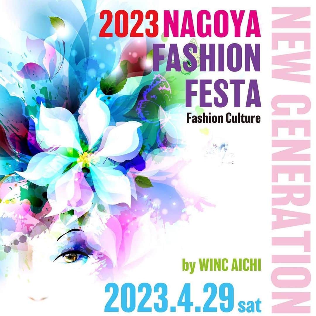 夏目樹里のインスタグラム：「🆕4月29日(土) 「#ナゴヤファッションフェスタ 2023」ウインクあいち にて、MCを務めさせて頂きます❣️  ↓出演者続々発表中✨よろしくお願いします🥰 http://n-fashionfesta.com」