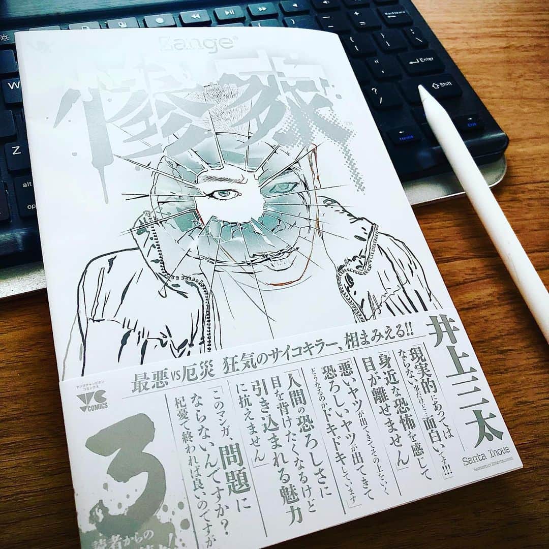井上三太のインスタグラム