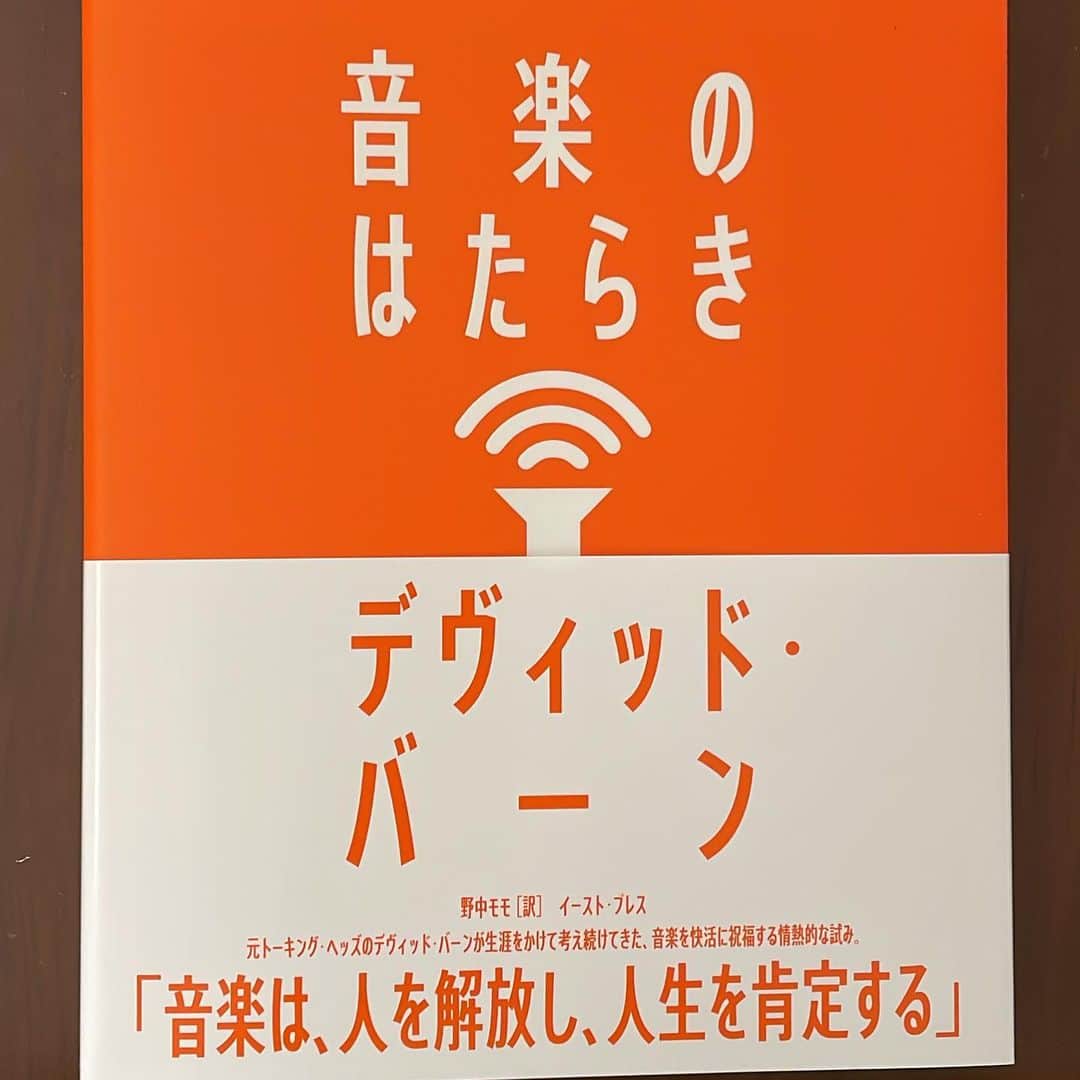 高木完のインスタグラム：「#新刊」