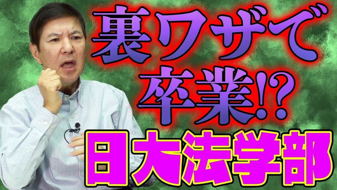 関根勤さんのインスタグラム写真 - (関根勤Instagram)「#関根勤チャンネル  【大波乱】まさかの事件で試験が中止！なんとか卒業するために取った手段とは!? 公開されています！🎬 https://youtu.be/sgmcaUqMvRI  #関根勤 #夢 #モテモテ #受験 #勉強 #青春 #失敗 #裏ワザ #卒業 #日大法学部  ▼大学時代のデッドヒート話はこちら 【削除覚悟】これがタモリさんの本性だ！まだまだあった衝撃の泥酔事件！ ↓↓↓ https://youtu.be/86YWMi599TU」4月12日 11時59分 - sekine_channel