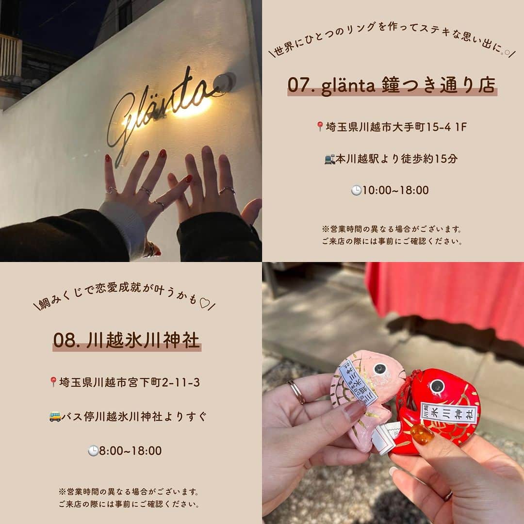 SUCLEさんのインスタグラム写真 - (SUCLEInstagram)「#川越おすすめスポット 10選  今回は川越のおすすめスポットをご紹介します♡ ぜひ川越へ行く際の参考にしてみてくださいねˎˊ˗  表紙 @usagiscafe   2枚目 __kojicoji　  01. #ヤオコー川越美術館 @usagiscafe  📍埼玉県川越市氷川町109-1 🚌バス停川越氷川神社前より徒歩約1分 🕒10:00~17:00（火〜日）  02. #小江戸おさつ庵 @___ma_4___　  📍埼玉県川越市幸町15-21 🚉本川越駅より徒歩約15分 🕒10:30~16:30（月～金） 　10:30~17:30（土日祝）  03. #ゲストハウスちゃぶだい @___o3yuka._  📍埼玉県川越市三久保町1-14 🚉本川越駅より徒歩約13分 🕒11:00~16:00（月、木、金） 　11:00~17:00（土日祝） 　バー 18:00~22:00（金、土、日）  04. #8jours @__.moonlight121  📍埼玉県川越市大手町6-13 🚉本川越駅より徒歩約17分 🕒12:08~16:30（月～水、金～日）  05. #シマノコーヒー大正館 @yuka____1997  📍埼玉県川越市連雀町13-7 大正浪漫夢通り 🚉本川越駅より徒歩約9分 🕒8:00~19:00  06. #みっふぃー蔵のきっちん @amimi0218  📍埼玉具川越市幸町8-5 🚌バス停一番街より徒歩約2分 🕒10:00~18:00  07. #glanta 鐘つき通り店 @onoena2525   📍埼玉県川越市大手町15-4 1F 🚉本川越駅より徒歩約15分 🕒10:00~18:00  08. #川越氷川神社 @asuasjaping210  📍埼玉県川越市宮下町2-11-3 🚌バス停川越氷川神社よりすぐ 🕒8:00~18:00  09. #うどん土麦 @miii_cafe_food  📍埼玉県川越市連雀町9-1 🚉本川越駅より徒歩約7分 🕒11:00~15:00  10. #あんこのきもち @annkonokimochiofficial  📍埼玉県川越市連雀町8-1 立門前第一ビル 1F 🚉本川越駅より徒歩約8分 🕒11:00~17:00  🧸❣️🧸❣️🧸 SucleではTikTokやYouTubeも更新中！ インスタには載せていない動画もオリジナルで制作しています🥣ᐝ プロフィールのリンクからぜひチェックしてみてくださいね👀💞  #川越スポット #川越グルメ #川越カフェ #食べ歩き #氷川神社 #縁結び神社 #川越食べ歩き #埼玉カフェ #埼玉グルメ #川越観光」4月12日 12時00分 - sucle_