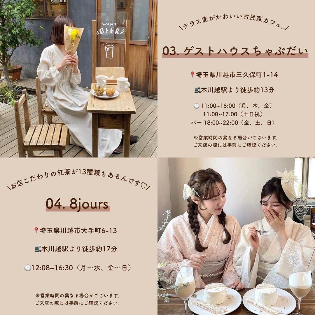 SUCLEさんのインスタグラム写真 - (SUCLEInstagram)「#川越おすすめスポット 10選  今回は川越のおすすめスポットをご紹介します♡ ぜひ川越へ行く際の参考にしてみてくださいねˎˊ˗  表紙 @usagiscafe   2枚目 __kojicoji　  01. #ヤオコー川越美術館 @usagiscafe  📍埼玉県川越市氷川町109-1 🚌バス停川越氷川神社前より徒歩約1分 🕒10:00~17:00（火〜日）  02. #小江戸おさつ庵 @___ma_4___　  📍埼玉県川越市幸町15-21 🚉本川越駅より徒歩約15分 🕒10:30~16:30（月～金） 　10:30~17:30（土日祝）  03. #ゲストハウスちゃぶだい @___o3yuka._  📍埼玉県川越市三久保町1-14 🚉本川越駅より徒歩約13分 🕒11:00~16:00（月、木、金） 　11:00~17:00（土日祝） 　バー 18:00~22:00（金、土、日）  04. #8jours @__.moonlight121  📍埼玉県川越市大手町6-13 🚉本川越駅より徒歩約17分 🕒12:08~16:30（月～水、金～日）  05. #シマノコーヒー大正館 @yuka____1997  📍埼玉県川越市連雀町13-7 大正浪漫夢通り 🚉本川越駅より徒歩約9分 🕒8:00~19:00  06. #みっふぃー蔵のきっちん @amimi0218  📍埼玉具川越市幸町8-5 🚌バス停一番街より徒歩約2分 🕒10:00~18:00  07. #glanta 鐘つき通り店 @onoena2525   📍埼玉県川越市大手町15-4 1F 🚉本川越駅より徒歩約15分 🕒10:00~18:00  08. #川越氷川神社 @asuasjaping210  📍埼玉県川越市宮下町2-11-3 🚌バス停川越氷川神社よりすぐ 🕒8:00~18:00  09. #うどん土麦 @miii_cafe_food  📍埼玉県川越市連雀町9-1 🚉本川越駅より徒歩約7分 🕒11:00~15:00  10. #あんこのきもち @annkonokimochiofficial  📍埼玉県川越市連雀町8-1 立門前第一ビル 1F 🚉本川越駅より徒歩約8分 🕒11:00~17:00  🧸❣️🧸❣️🧸 SucleではTikTokやYouTubeも更新中！ インスタには載せていない動画もオリジナルで制作しています🥣ᐝ プロフィールのリンクからぜひチェックしてみてくださいね👀💞  #川越スポット #川越グルメ #川越カフェ #食べ歩き #氷川神社 #縁結び神社 #川越食べ歩き #埼玉カフェ #埼玉グルメ #川越観光」4月12日 12時00分 - sucle_