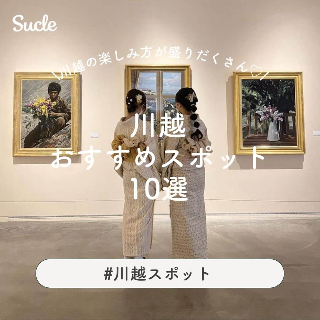 SUCLEのインスタグラム