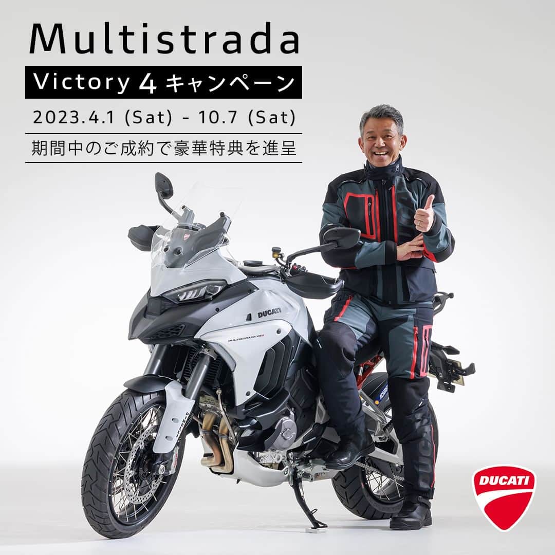 Ducati Japanさんのインスタグラム写真 - (Ducati JapanInstagram)「Multistrada Victory 4キャンペーン実施中！（～10/7）  ドゥカティ世界販売No.1モデル「ムルティストラーダ」で出掛けよう！  キャンペーン期間中に対象モデルからご成約いただいたお客様、先着100名にムルティストラーダのプレミアムな旅を演出するトラベルアイテム他、4種類の豪華特典からプレゼントを選べます。  <4種類から選べる豪華特典> ・日本旅行トラベルクーポン30,000円（先着50名様） ・アウトドアギア by Coleman（先着20名様） ・記念写真スタジオ撮影（先着20名様） ・DRE Adventure Academyイベントご招待（先着10名様）  #ムルティストラーダV4 #ムルティストラーダ #ドゥカティいいじゃん #RuleAllRoads #ツアラー #アドベンチャーバイク #イタリアンバイク #Ducati #ドゥカティ」4月12日 12時00分 - ducatijapan