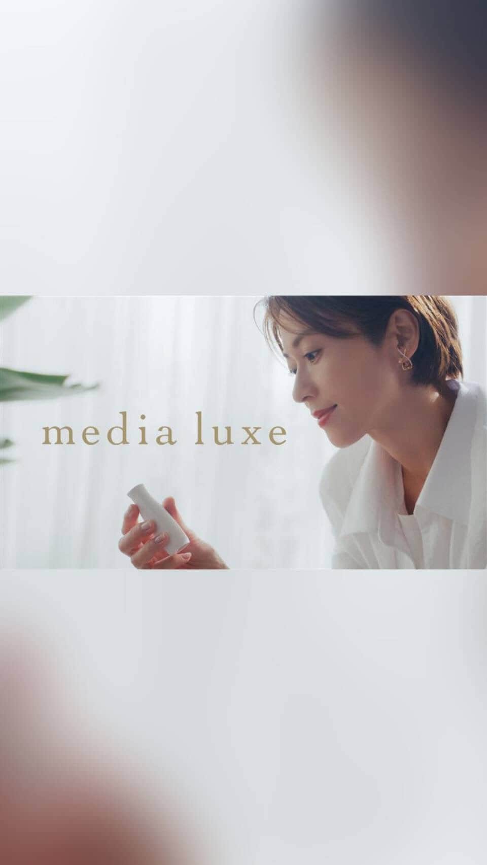 畑野ひろ子のインスタグラム：「#medialuxe  #メディアリュクス #カネボウmedia #ティントルージュ」