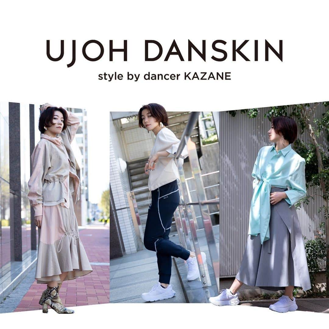 DANSKIN Japanのインスタグラム：「UJOH DASKIN STYLE by Dancer KAZANE  次世代のダンスシーンを牽引する注目のダンサーKAZANE @kazaneee_ がまとうUJOH DANSKIN。  アクティブなライフスタイルをモードに彩るデザイン性ながらも ダンスのダイナミックな動きにも対応する機能性と動きやすさ。  思わず外へ出かけたくなるアクティブマインドを刺激するUJOH DANSKINスタイルをご紹介します。  着用ウエアの詳細は画像をTAPしてご覧ください🏷  @danskin_japan @ujoh.official  #danskin #danskinjapan #ダンスキン #ujohdanskin #ウジョーダンスキン」