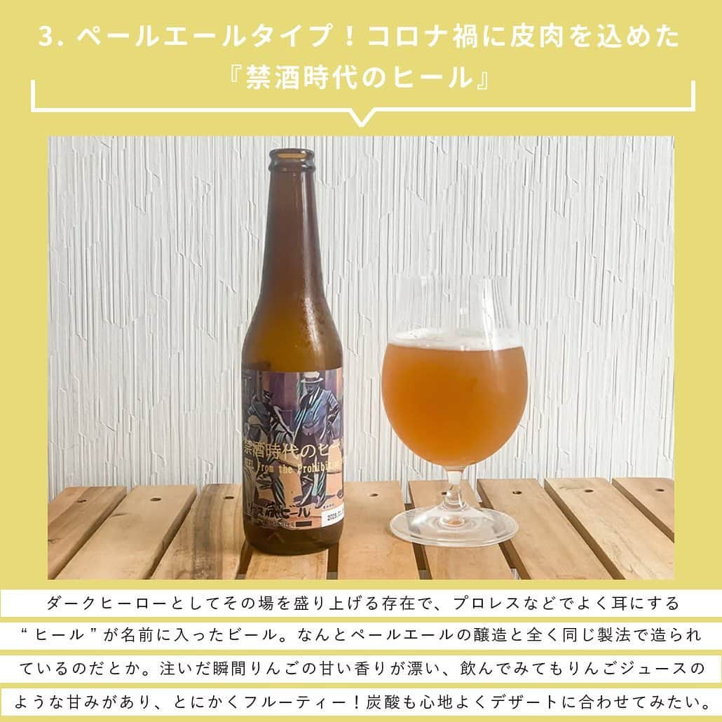 【ビール女子 -Beergirl.net-】さんのインスタグラム写真 - (【ビール女子 -Beergirl.net-】Instagram)「個々の生活スタイルの多様化や健康意識の高まりを受け、需要が高まっている「ノンアルコールビール」。  新しい商品がたくさん出てくるものの、どんな味なのか、自分好みなのか、なかなかわからないことも。  今回は、おすすめのノンアルビールを一部ご紹介！それぞれの味わいや特徴についても合わせてまとめています🍺  もっと知りたい！という方に向けて、「ビール女子」HPでは25種類のノンアルビールを紹介していますので、アカウントプロフィールのURL（ビール女子HP）より「ノンアルコールビール25種」と検索してご覧ください🍺  #ノンアルコールビール #ノンアルビール #ノンアルコール #ノンアル #アルコールフリー #alcoholfree #alcoholfreebeer #いわて蔵ビール #lustforlifeddhipa #brulobeer #budweiserzero #budweiser #禁酒時代のヒール #ペールエール #rizap #低カロリー #ビアデザミ #エール #瓶内二次発酵 #龍馬1865 #添加物ゼロ #ノンアルコールビールで乾杯 #ノンアルビールで我慢 #ビール女子 #beergirl #beergirls #ビアスタグラム #ビール #beer」4月12日 17時00分 - beergirl_net