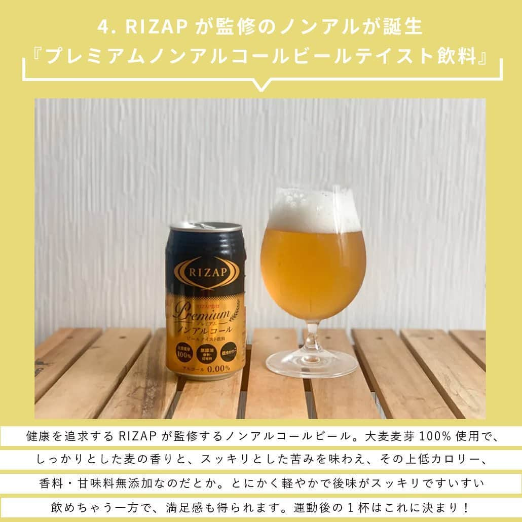 【ビール女子 -Beergirl.net-】さんのインスタグラム写真 - (【ビール女子 -Beergirl.net-】Instagram)「個々の生活スタイルの多様化や健康意識の高まりを受け、需要が高まっている「ノンアルコールビール」。  新しい商品がたくさん出てくるものの、どんな味なのか、自分好みなのか、なかなかわからないことも。  今回は、おすすめのノンアルビールを一部ご紹介！それぞれの味わいや特徴についても合わせてまとめています🍺  もっと知りたい！という方に向けて、「ビール女子」HPでは25種類のノンアルビールを紹介していますので、アカウントプロフィールのURL（ビール女子HP）より「ノンアルコールビール25種」と検索してご覧ください🍺  #ノンアルコールビール #ノンアルビール #ノンアルコール #ノンアル #アルコールフリー #alcoholfree #alcoholfreebeer #いわて蔵ビール #lustforlifeddhipa #brulobeer #budweiserzero #budweiser #禁酒時代のヒール #ペールエール #rizap #低カロリー #ビアデザミ #エール #瓶内二次発酵 #龍馬1865 #添加物ゼロ #ノンアルコールビールで乾杯 #ノンアルビールで我慢 #ビール女子 #beergirl #beergirls #ビアスタグラム #ビール #beer」4月12日 17時00分 - beergirl_net