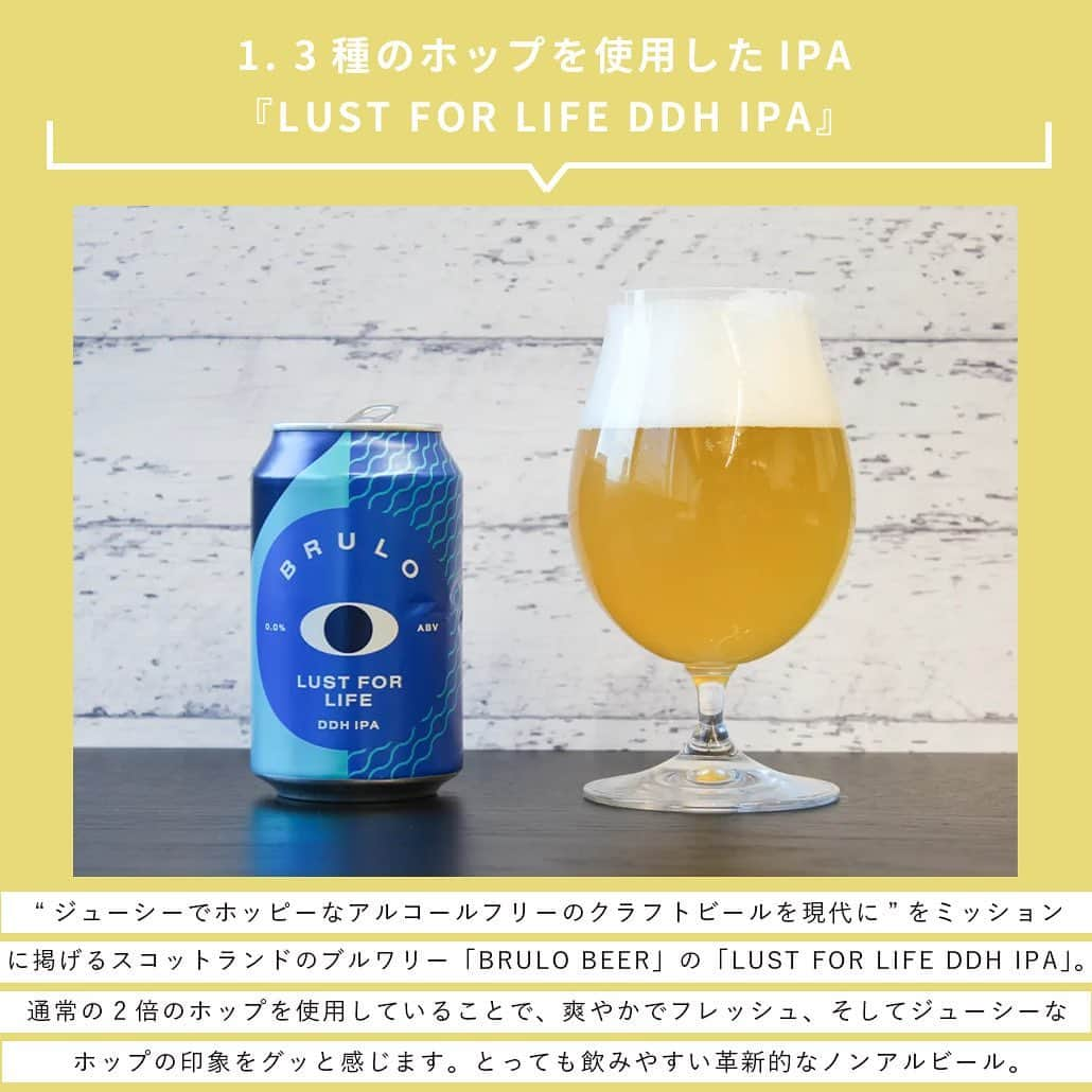 【ビール女子 -Beergirl.net-】さんのインスタグラム写真 - (【ビール女子 -Beergirl.net-】Instagram)「個々の生活スタイルの多様化や健康意識の高まりを受け、需要が高まっている「ノンアルコールビール」。  新しい商品がたくさん出てくるものの、どんな味なのか、自分好みなのか、なかなかわからないことも。  今回は、おすすめのノンアルビールを一部ご紹介！それぞれの味わいや特徴についても合わせてまとめています🍺  もっと知りたい！という方に向けて、「ビール女子」HPでは25種類のノンアルビールを紹介していますので、アカウントプロフィールのURL（ビール女子HP）より「ノンアルコールビール25種」と検索してご覧ください🍺  #ノンアルコールビール #ノンアルビール #ノンアルコール #ノンアル #アルコールフリー #alcoholfree #alcoholfreebeer #いわて蔵ビール #lustforlifeddhipa #brulobeer #budweiserzero #budweiser #禁酒時代のヒール #ペールエール #rizap #低カロリー #ビアデザミ #エール #瓶内二次発酵 #龍馬1865 #添加物ゼロ #ノンアルコールビールで乾杯 #ノンアルビールで我慢 #ビール女子 #beergirl #beergirls #ビアスタグラム #ビール #beer」4月12日 17時00分 - beergirl_net