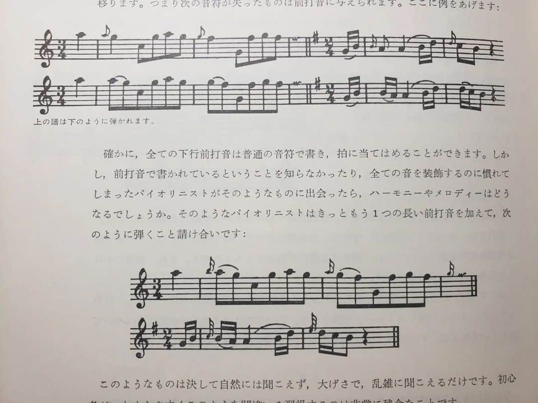 藤岡幸夫のインスタグラム：「モーツァルトの父レオポルトの著著「ヴァイオリン奏法」より。 一段目は二段目のように演奏するが、 何故最初から二段目のように書かないか？それは三段目のように装飾音を付けて欲しくないから。当時は装飾音付けるのは当たり前だった。  モーツァルトの魔笛序曲や交響曲３９番冒頭などに見られる序奏のアラブレーヴェ記号は2/2ではなく8/8だと英国でも師匠の渡邉暁雄先生からも教えられた。同じ解釈のトスカニーニやカラヤン他と同様に８つに振り分けると３小節めの３連符も綺麗に入る。  モーツァルトの魔笛や交響曲３９番の序奏のアラブレーヴェ記号は２/２ではなく、４分音符を拍単位とする８/８と渡邉暁雄先生にも、英国でも教えられたが、このドン・ジョバンニ序曲も同じ。 ２/２で解釈すると、 ３連符は速くて弾けないし、アレグロとの辻褄が合わなくなる」