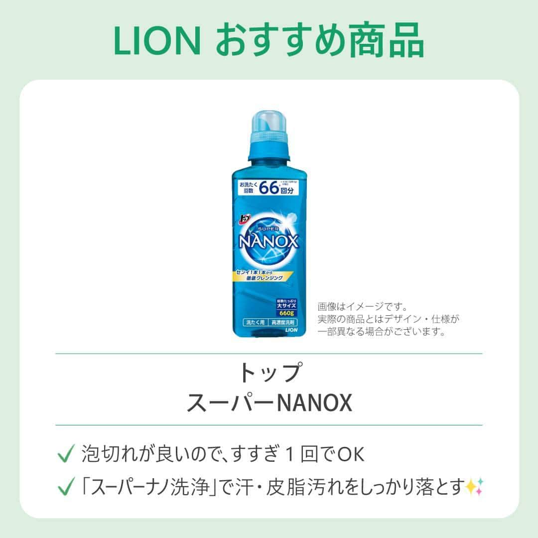 irodori - くらしを彩るウェブマガジン -さんのインスタグラム写真 - (irodori - くらしを彩るウェブマガジン -Instagram)「. 【時短＆節水になる！「すすぎ1回」のお洗濯方法って？】  「すすぎ1回でOK」の洗剤を使って 節水＆時短でお洗濯🎵  すすぎ1回にすることで、 お洗濯1回あたり、ペットボトル47本分も節水できるんです👀✨  柔軟剤や酸素系漂白剤もいつも通り使用できますよ🙆‍♀️  ------------------------------------------------------------------ ライオンが運営する 「Lidea」 公式Instagramアカウントです🦁 Lideaではライオンの賞品が当たるプレゼントキャンペーンを実施中！くわしくはプロフィールからどうぞ⇒ @Lidea_lion ------------------------------------------------------------------  #Lidea #LION #ライオン #ライオン株式会社 #暮らしのアイデア #ライフハック #暮らしの知恵 #生活の知恵 #暮らしの工夫 #暮らしを豊かに #洗濯 #洗濯日和 #洗濯好き #洗濯方法 #おしゃれ着洗い #時短 #節水 #エコ #すすぎ1回 #洗濯方法 #洗濯洗剤 #ナノックス #スーパーナノックス #nanox #トップ」4月12日 12時00分 - lidea_lion