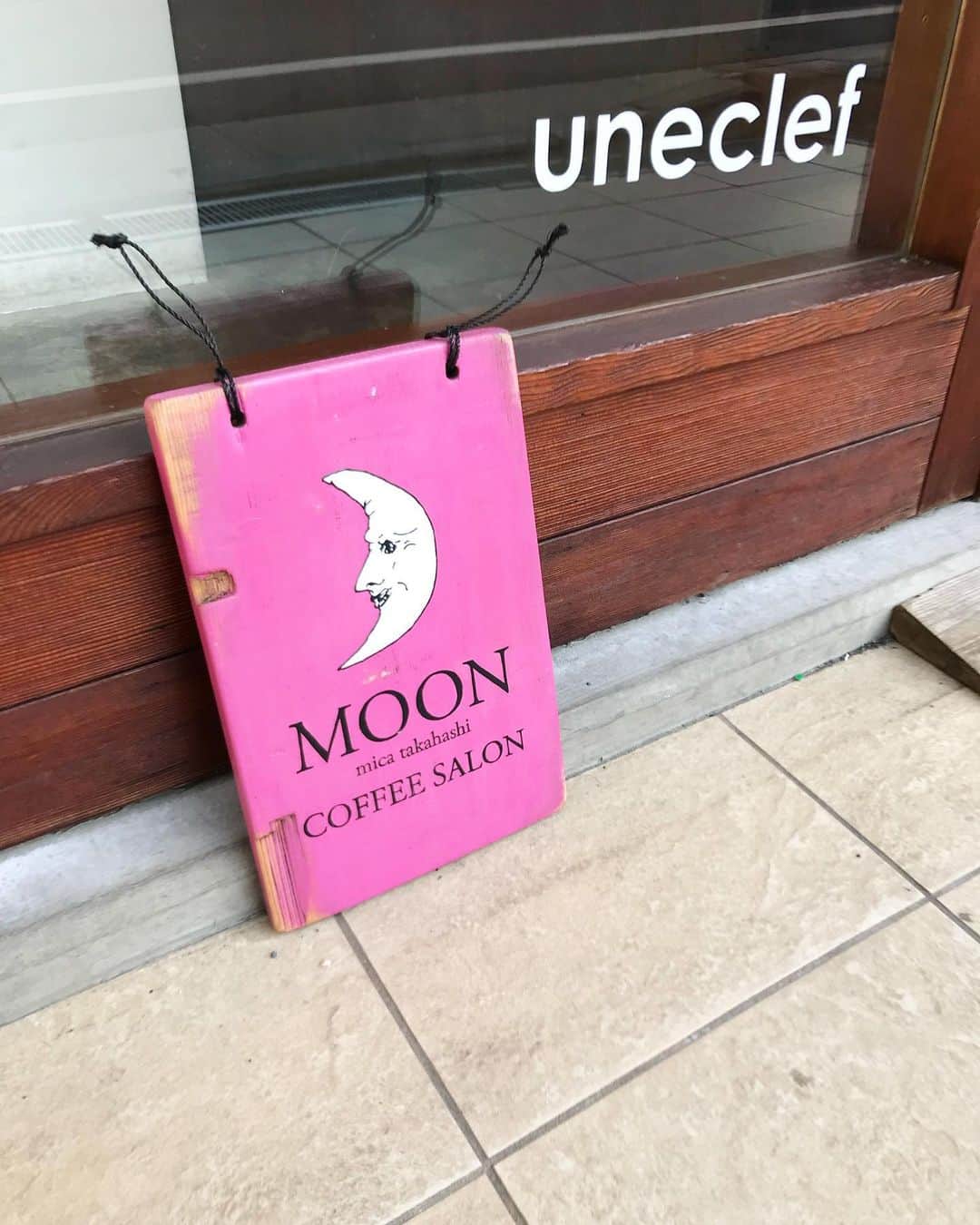 uneclefのインスタグラム：「⁡ ⁡ ⁡ 4月17日（月） ⁡ MOON × uneclef ⁡ uneclefの食パン”ユヌカレ”を使用した“はちみつバタートースト”。 MOONの“プリン”と珈琲をお楽しみください。 ⁡ 場所：MOON mica takahashi COFFEE SALON @micatakahashi   →SOLDOUT ありがとうございました。 ⁡ ⁡ ※ 本日4月12日（水）21：00より MOON onlineshop ご予約ページにて ご予約STARTです。 詳細はMOONのinstagram “はちみつバタートースト”の写真の投稿をご覧ください。 ⁡ ⁡ ⁡ ⁡ お店がOPENしてから、お休み前夜は三軒茶屋でごはんを食べて、そのあとMOONに行くことが多かった。 お酒をほとんど飲まない自分たちにとって、 夜、ごはんを食べた後から珈琲が飲める場所は本当に貴重で、世田谷線の最終の時間まで心地よい音楽とともにゆっくりとした時間を過ごしていました。 ⁡ たまに寝ちゃってましたね…。 ⁡ 朝からパン、焼き菓子を焼いて、たくさんの方にお会いして、１週間の疲れを癒す場所。 美味しい珈琲が飲めるのはもちろんのこと、 美賀さんに会って話して元気をもらってました。 他のSTAFFさんも昔からご縁がある方が多くて、 そんな方々に会いに行くのも楽しみのひとつでした。 ⁡ それから月日は経ち、MOONは新宿へ…。 三茶の頃よりも美賀さんらしく、日々、お店を営んでいます。 ⁡ 写真は、uneclefで珈琲を淹れてくれた日の記憶。 お店が忙しいなか、わざわざ来てくれて珈琲を淹れてくれました。 そんななつかしい楽しい思い出を、今でもふと思い出します。 ⁡ そんなMOONでuneclefの食パンユヌカレを使用した“はちみつバタートースト”と美賀さんの“プリン”と珈琲をお召し上がりいただける日があります。 月曜日の夜ですが、お時間があればぜひ…。  美賀さん、ありがとう。 どうぞ、よろしくお願いします。 ⁡」
