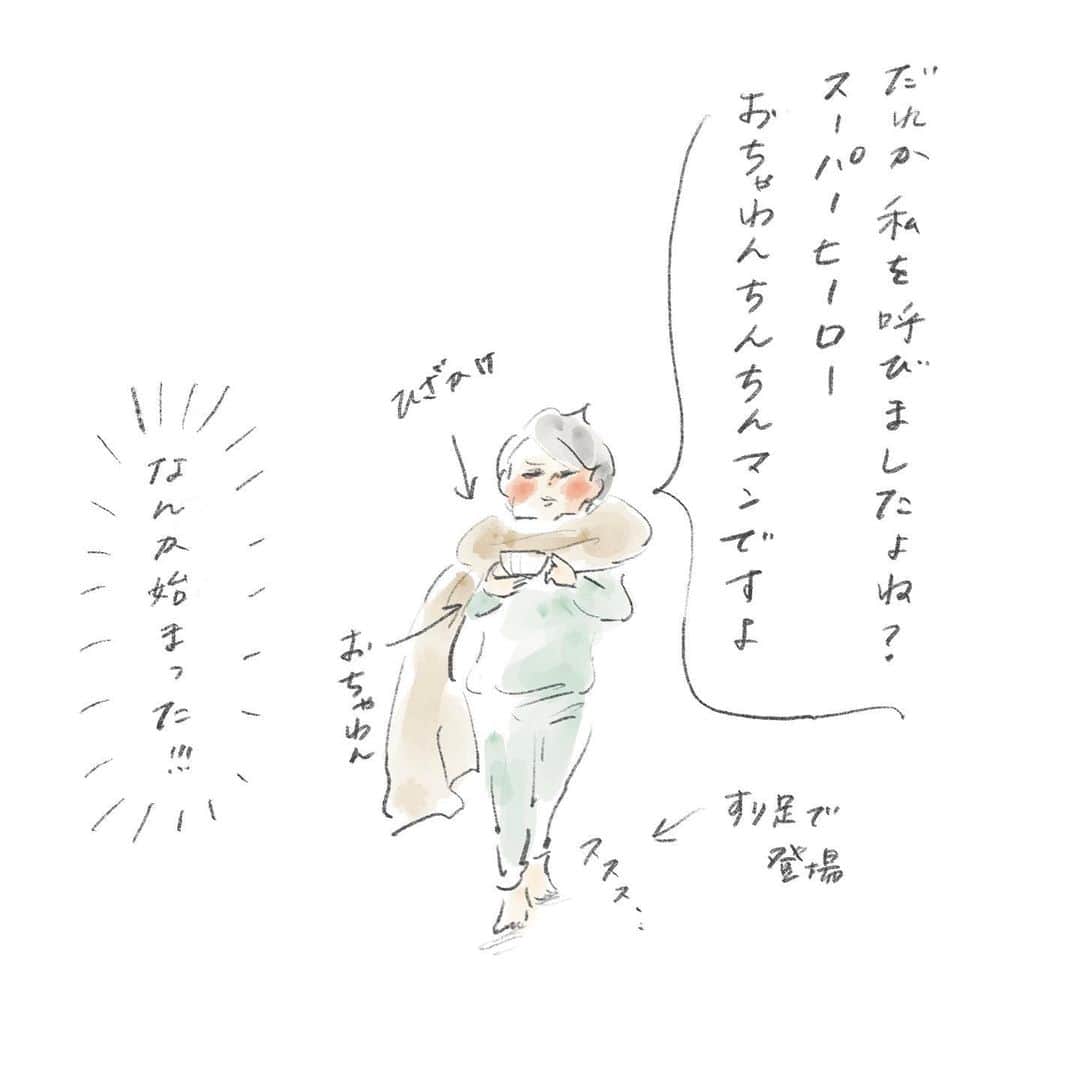 のインスタグラム：「いつも突然に始まるゆめこの遊び。おちゃわんちんちんマンの登場自体は2度目になりますので私も随分と鍛えられまして、変に笑ったり突っ込んだりせずに対応できるようになった……と思っていたけどまだ全然ダメ😂 ゆめこのワールドは果てしない  #スーパーヒーローごっこ #おちゃわんちんちんマン #和風 #まめちゃん #ゆめこ #絵日記 #イラスト #procreateapp #ipadpro #applepencil   頑張って笑わずに流れを繋いだのに マジレス対応とは恐れ入りました」