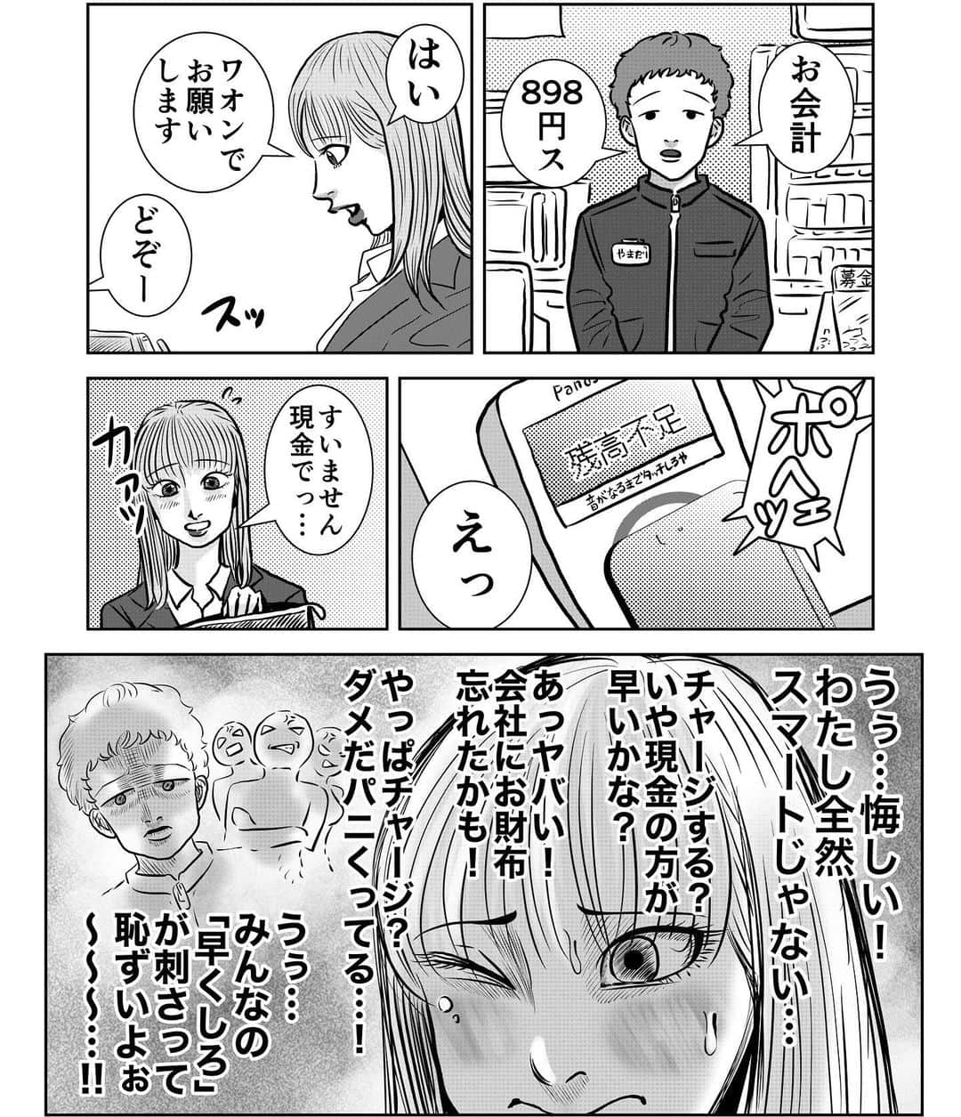 べんどっとのインスタグラム：「【粋なおばちゃん トシコ】 #おばちゃん #粋 #漫画 #マンガ」