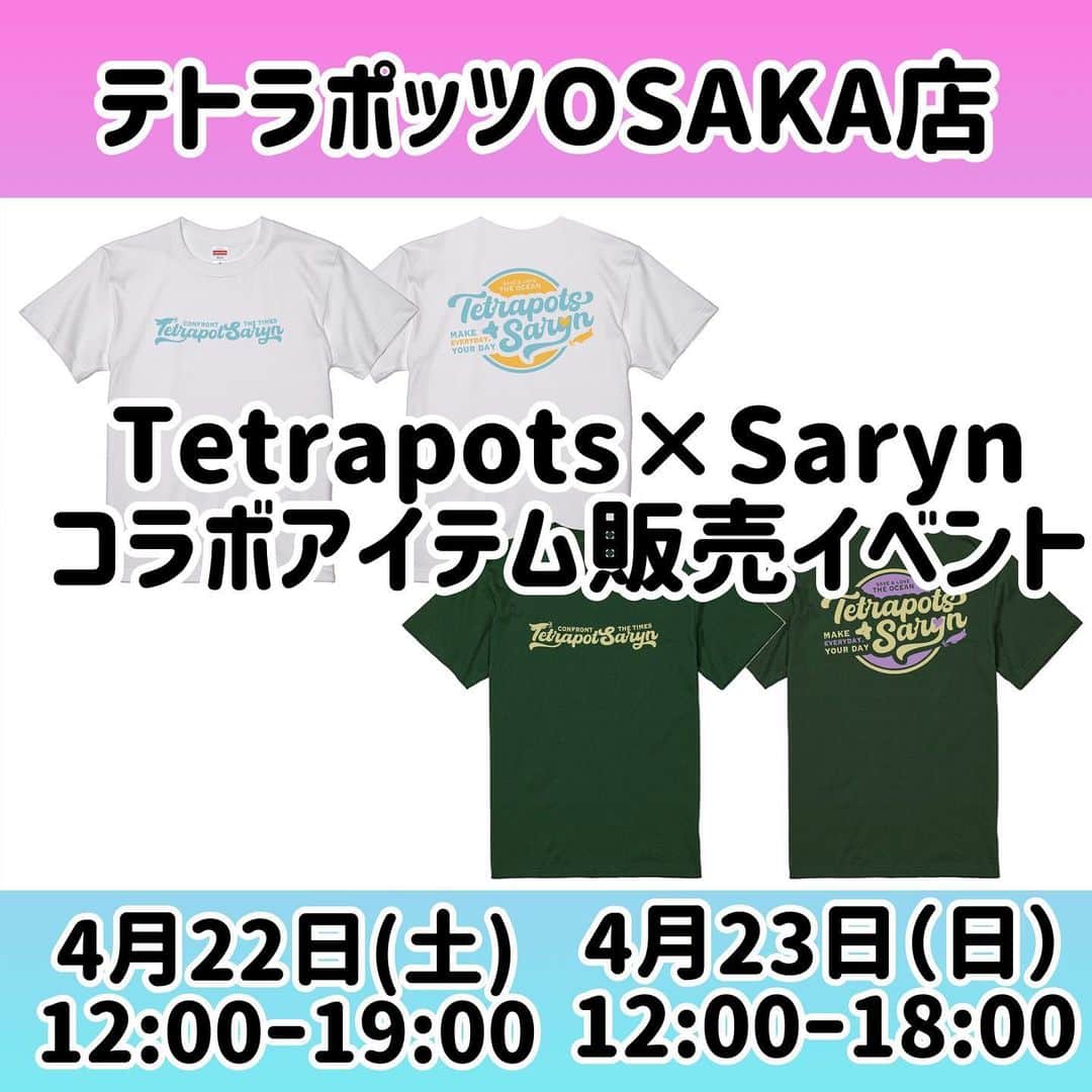 彼方茜香のインスタグラム：「コラボ第3弾♥ せり〜ん424のバースデー直前イベント!! 2DAYSも @Tetrapots さんで開催して頂けることになりました( ˶˙ᵕ˙˶ / 土曜日しか無理な方も。 日曜日しか無理な方も。 両日来れる方も！！ お待ちしてまっす( ˙³˙)👌~♪ Tシャツにはちょこっとエギデザインもさりげなーく🦑 ご質問はコメント欄へ✍️」