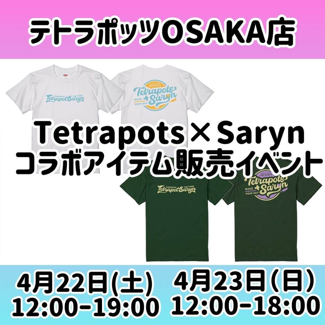 彼方茜香さんのインスタグラム写真 - (彼方茜香Instagram)「コラボ第3弾♥ せり〜ん424のバースデー直前イベント!! 2DAYSも @Tetrapots さんで開催して頂けることになりました( ˶˙ᵕ˙˶ / 土曜日しか無理な方も。 日曜日しか無理な方も。 両日来れる方も！！ お待ちしてまっす( ˙³˙)👌~♪ Tシャツにはちょこっとエギデザインもさりげなーく🦑 ご質問はコメント欄へ✍️」4月12日 8時46分 - serikaochikata
