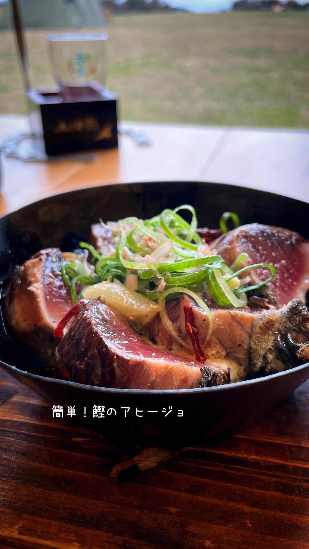 アルペンザルツ公式Instagramのインスタグラム：「レシピあり 「鰹のアヒージョ」の作り方 * 意外な組み合わせが最高に美味い！アヒージョレシピのご紹介❤︎ * 今回のレシピは、 @harapeko.bivouac さんに作ってもらいました！ * ∴♔∴∴♔∴∴♔∴∴♔∴∴♔∴∴♔∴∴♔∴∴♔∴∴♔∴∴♔∴ 気軽にフォローして下さいね❤︎ いいねやコメントも励みになります！ 公式アカウント⇰〖 @alpensalz_jp 〗 ∴♔∴∴♔∴∴♔∴∴♔∴∴♔∴∴♔∴∴♔∴∴♔∴∴♔∴∴♔∴ * [腹ぺこビバーグさんからのワンポイント] 鰹のたたきはうす切りではなく厚切りにすることでわざと全体に火を通りづらくしています。にんにくが香るオイルに浸かった半分と半生の部分のコントラストを愉しんでください。本当にオススメです。 * ぜひ参考に作ってみてくださいね！ ． ✈「ドイツを巡る旅」ご招待キャンペーン✈ . ． 「アルペンザルツのふるさとドイツを巡る旅」ご招待キャンペーンが本日スタート！ . 毎年ご好評いただいているキャンペーン、今年は旅行内容を少しリニューアルしています。 A賞「ドイツを巡る旅」は、中世の面影を残す旧市街が美しいハイデルベルク、”中世の宝石“と称される街並みが残るローテンブルク、ロマンチック街道を通ってノイシュバンシュタインを訪れてミュンヘンへ。ミュンヘンでは、アルペンザルツの原産地である岩塩鉱山へご案内いたします。他では体験できないオリジナルツアーへご招待します。 . 🎁応募方法 プロフィールのURLからご応募ください。 どなたでも簡単にご応募いただけます！ www.alpensalz.jp . 🎁応募期間 2023年8月31日(木)23:59まで .  🎁プレゼント賞品 A賞：ドイツを巡る旅 (2組4名様) B賞：アルペンザルツとミニオンズオリジナルグミのセット (50名様) .  🎁注意事項 旅行の日程や参加条件などは、キャンペーン特設サイトをご確認ください。 * * ∴♔∴∴♔∴ Ⓡ Ⓔ Ⓒ Ⓘ Ⓟ Ⓔ ∴♔∴∴♔∴ * 鰹のたたき…1本 にんにく…3～4片  オリーブオイル…適量 にんにくチューブ…適量 鷹の爪…適量 アルペンザルツ…適量 鰹節…少量 刻みねぎ…少量 * * 【作り方】 ①スキレットなどににんにくチューブ(刻みにんにくでも可)、鷹の爪をいれ弱火にかけ香りを立てる。 * ②芽などを取り除き半分にカットしたにんにくを①に入れ柔らかくなるまで煮込む。 * ③厚めにカットしておいた鰹の叩きを②に入れアルペンザルツで味を調える。三分の一から半分程度に火が通ったら完成。鰹節や刻みネギをのせれば完成。 * * #アルペンザルツ #ドイツアルプスの旅 #美味しい塩 #絶景 #ドイツ #旅行 #海外旅行 #プレゼント #プレゼントキャンペーン #懸賞 #キャンペーン #岩塩  * #今日のごはん #手作りごはん #簡単レシピ #おかず #レシピ #食卓 #節約 #献立 #家庭料理 #節約生活 #自炊 #ランチ  #時短レシピ #簡単レシピ #アヒージョ #キャンプ飯」