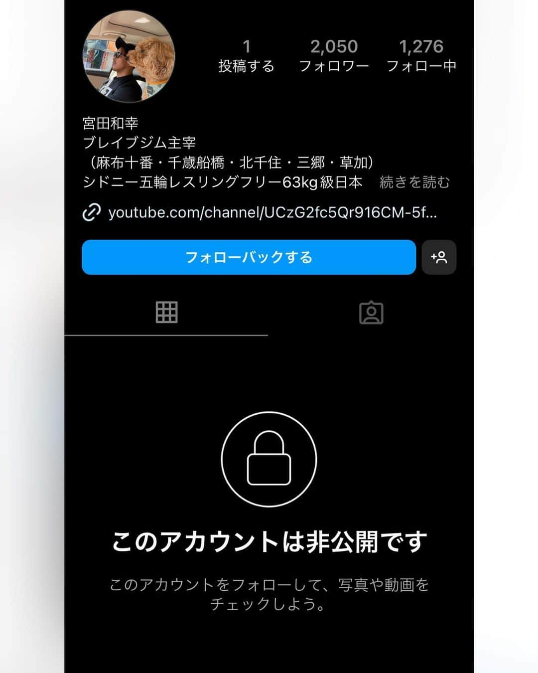 宮田和幸のインスタグラム：「⚠️偽物です」