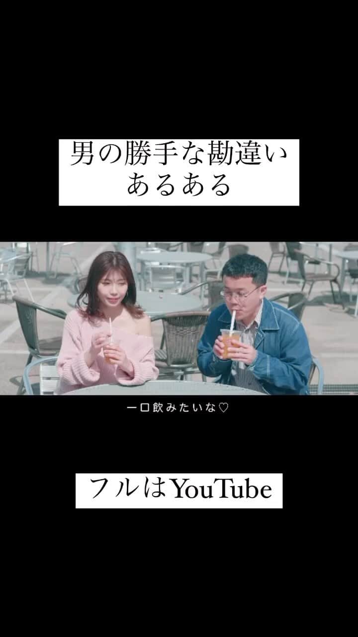 パーマ大佐のインスタグラム：「男の勝手な勘違いあるある #パーマ大佐 #歌ネタ #お笑い  @aiaisa_love_music #中村愛  @nakamuramura_ai」