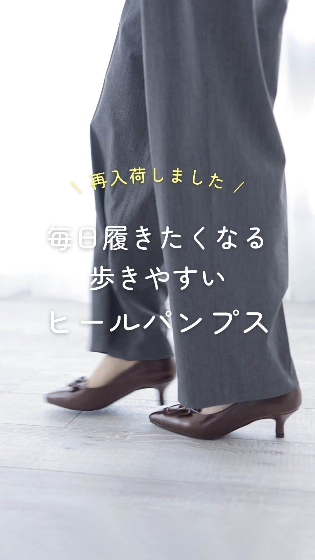 SESTOセストのインスタグラム：「本日、再入荷しました❣️ スタイリッシュで美脚が叶う人気のリボンヒールパンプス。  こだわりを込めた履き心地がオススメの理由🙋‍♀️ お家に帰ってからの足の疲れが全然違うんです！ 高反発のインソールクッションで、快適な履き心地が1日中続きます。 5cmヒールで無理なくスタイルアップも◎  オンオフ使えるデザインが嬉しい♡ 今ならすぐのお届けが可能です♩  #ヒールパンプス #リボンパンプス #履き心地抜群 #再入荷」