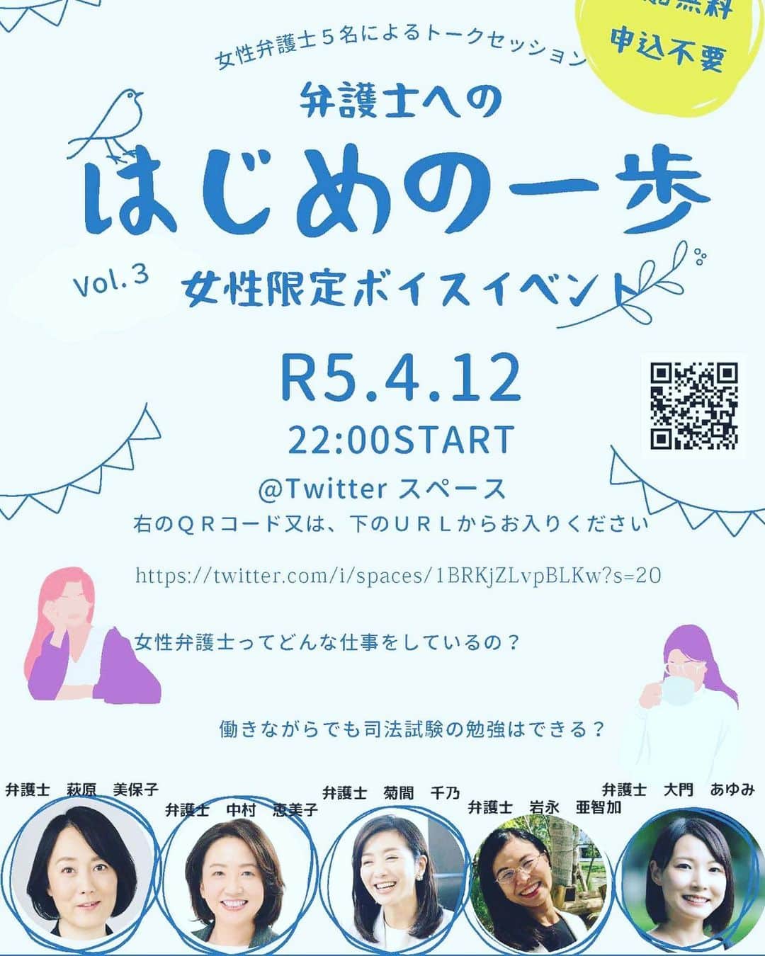 菊間千乃のインスタグラム：「今始まりましたー。よろしければ〜😊」