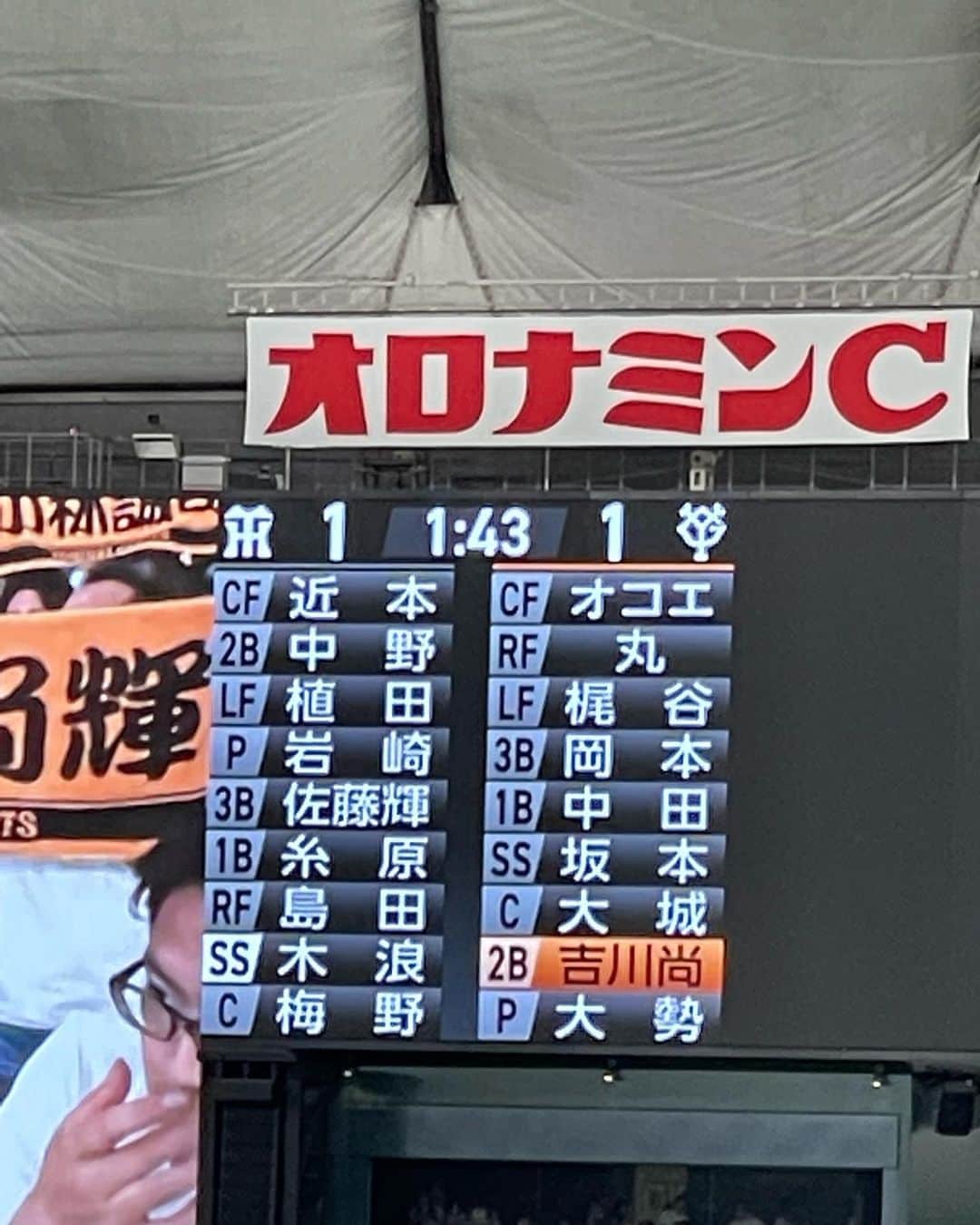 のインスタグラム：「梅ちゃん頼むー！！！ 9回裏🙏🙏🙏🙏🙏」