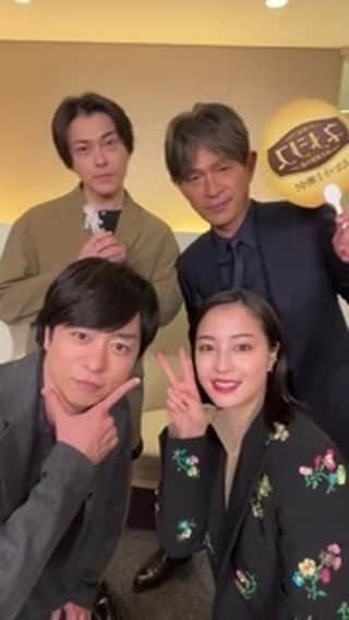 ネメシスのインスタグラム：「4/12 インスタライブ  #映画ネメシス #広瀬すず #櫻井翔 #勝地涼 #江口洋介」