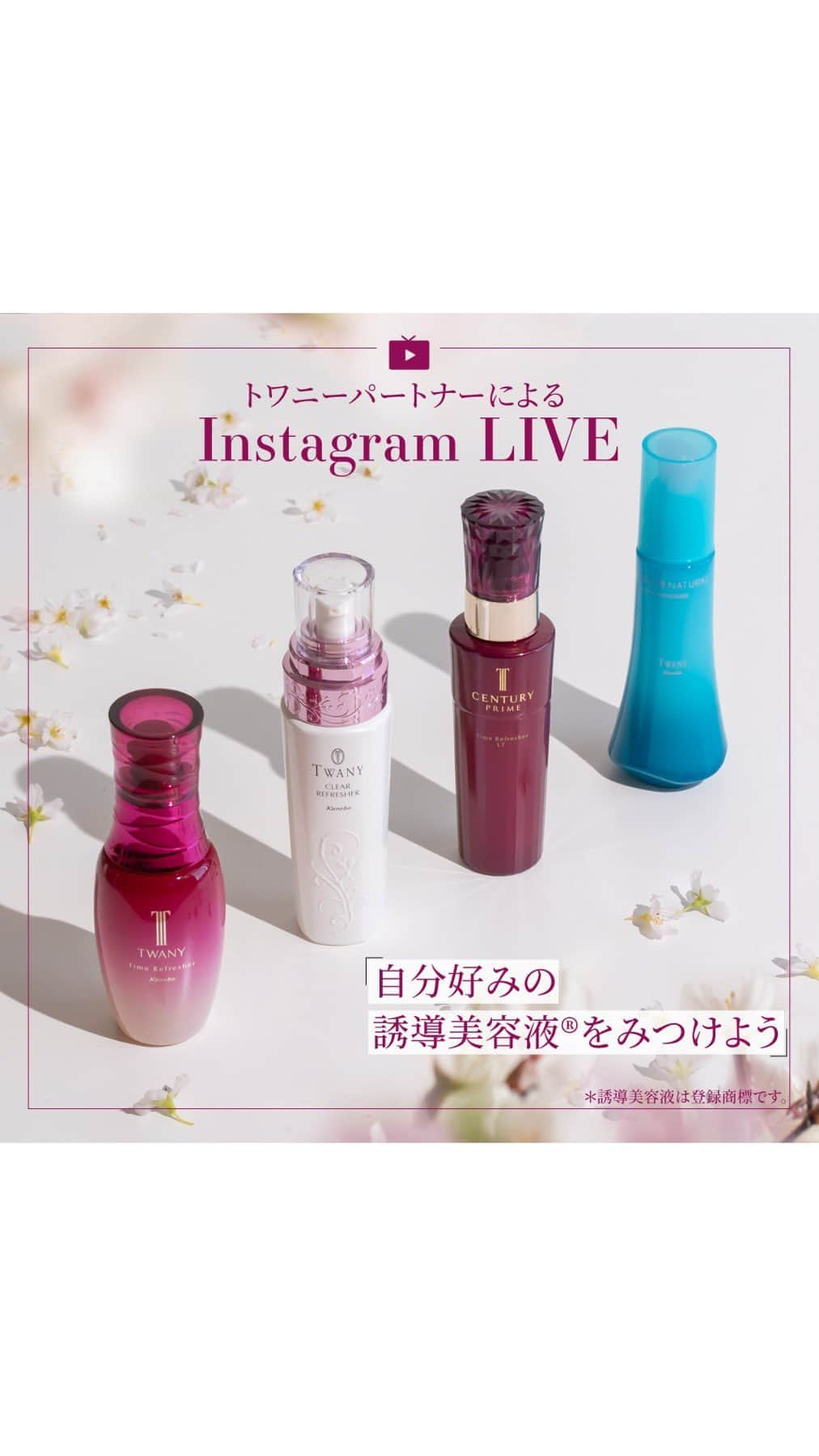 TWANY officialのインスタグラム