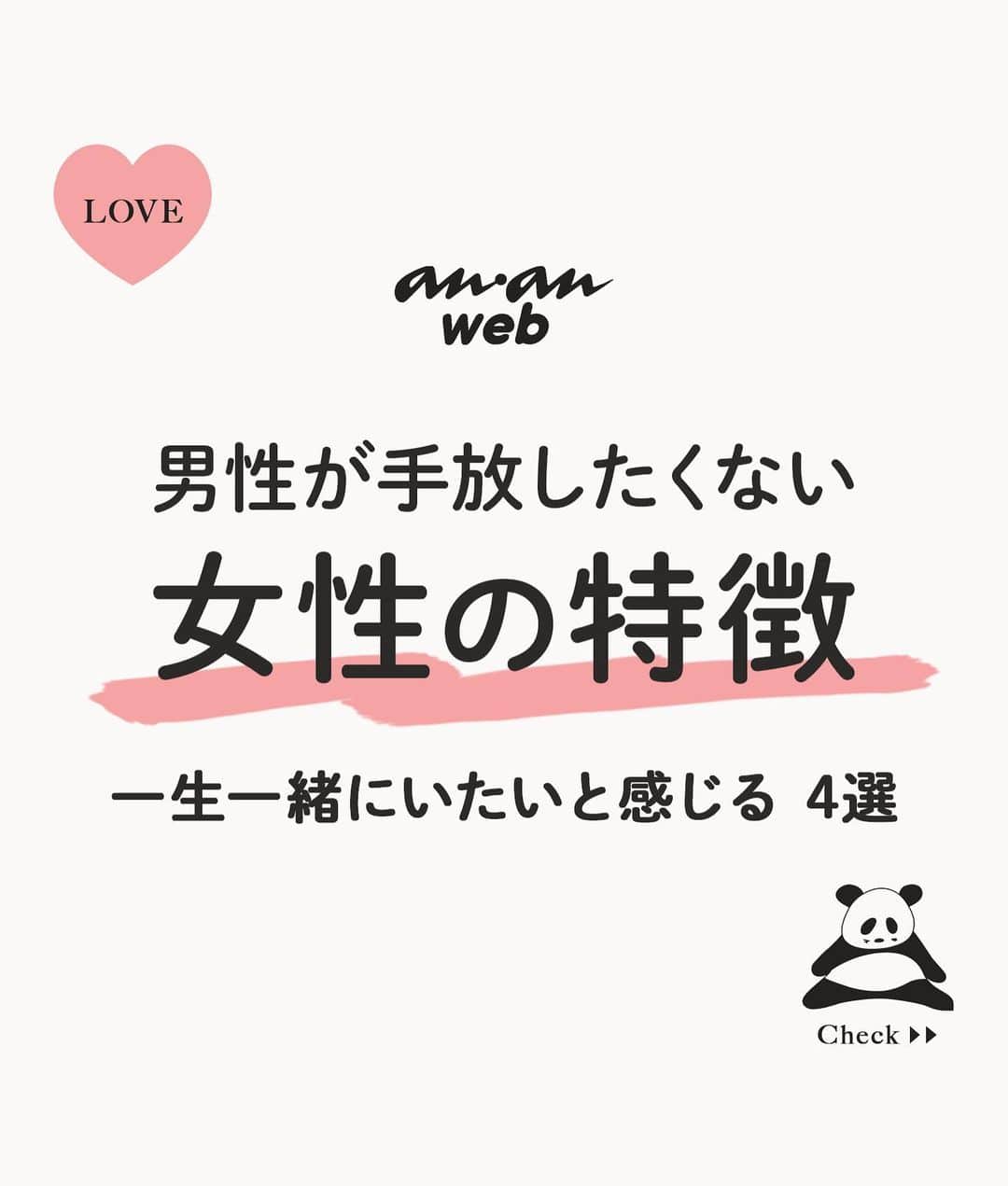 ananwebのインスタグラム