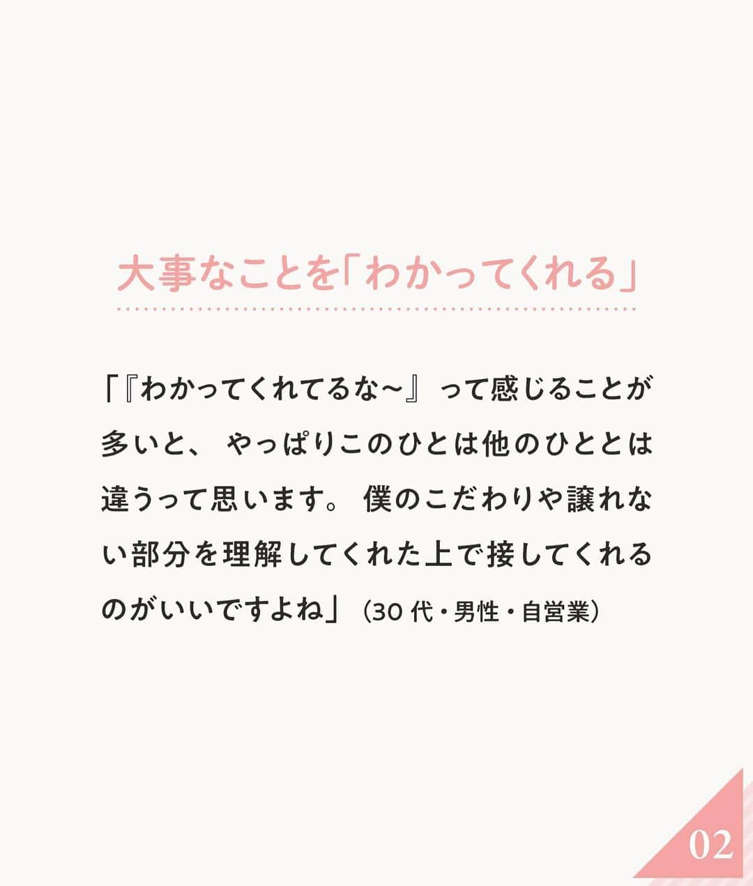 ananwebさんのインスタグラム写真 - (ananwebInstagram)「男性が手放したくなくなる 女性の特徴をご紹介…❤︎  参考になったら「いいね！」と、 「保存」で後から簡単に見返せます✨ ┈┈┈┈┈┈┈┈┈┈┈┈┈┈┈┈ 他の投稿はこちらから▸▸▸@anan_web  ✔️インスタには載ってない情報も公式サイトで毎日更新中 プロフィールのURLから是非チェックしてみて下さい！ ┈┈┈┈┈┈┈┈┈┈┈┈┈┈┈ #ananweb #恋愛 #片思い #恋愛アドバイザー #恋愛テクニック #片想い #恋愛相談 #恋愛の悩み #恋愛アドバイス #恋愛あるある #モテテク #モテる方法 #男ウケ #モテる女 #モテ仕草」4月12日 21時02分 - anan_web