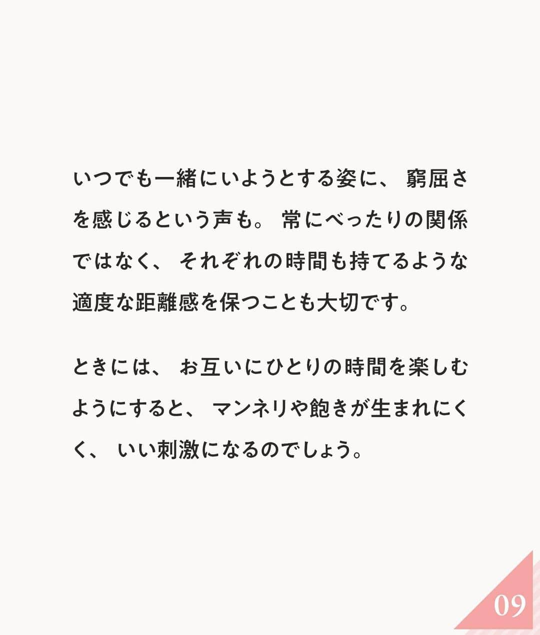 ananwebさんのインスタグラム写真 - (ananwebInstagram)「男性が手放したくなくなる 女性の特徴をご紹介…❤︎  参考になったら「いいね！」と、 「保存」で後から簡単に見返せます✨ ┈┈┈┈┈┈┈┈┈┈┈┈┈┈┈┈ 他の投稿はこちらから▸▸▸@anan_web  ✔️インスタには載ってない情報も公式サイトで毎日更新中 プロフィールのURLから是非チェックしてみて下さい！ ┈┈┈┈┈┈┈┈┈┈┈┈┈┈┈ #ananweb #恋愛 #片思い #恋愛アドバイザー #恋愛テクニック #片想い #恋愛相談 #恋愛の悩み #恋愛アドバイス #恋愛あるある #モテテク #モテる方法 #男ウケ #モテる女 #モテ仕草」4月12日 21時02分 - anan_web