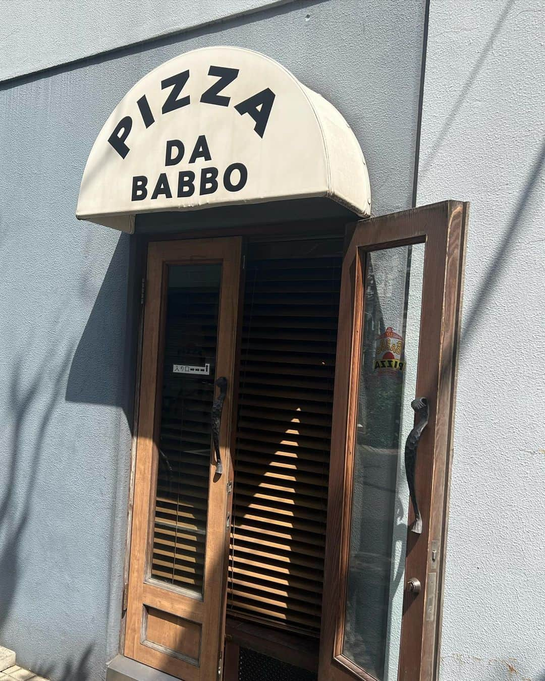 佐々木もよこさんのインスタグラム写真 - (佐々木もよこInstagram)「【PIZZA DA BABBO】  🚃人形町駅 徒歩3分🫧 🚃水天宮前駅 徒歩5分🫧 🚃浜町駅　徒歩3分🫧  🌷ファミリー、友人、仕事仲間  鰻屋さんや、古い建物が楽しめる下町感たっぷりの人形町駅から徒歩3分のところにふと現れます。  黄色を基調とした温かい雰囲気のお店。 ランチタイムに伺いましたが満席！  ランチメニューはピッツァもパスタも1200円。 前菜のサラダ、新鮮な野菜にオリジナルドレッシングがとってもおいしかった！🥗  ✔︎マリナーラ  ピッツァ職人の方に、おすすめをお聞きしたところ「個人的きはマリナーラがおすすめです」と言われたので1枚目チョイスに🙆‍♀️ ニンニクと、トマトの甘味が感じられるシンプルな味わい。噛めば噛むほどおいしかった！  ✔︎マルゲリータ  いい感じに焦げ目のついたサクサクなコルニチョーネにちょうどいい塩味の聞いたモッツァレラ。バジルの香りが鼻に抜けておいしい😋  写真にも映っていますが取り分けのお皿が可愛かった〜💕💕  パスタも、シラスと青菜のペペロンチーノのとか牛バラのパスタとかおいしそうだった😍！  𑁍𓏸𓈒𓂃𓂃𓂃𓂃🕊𑁍𓏸𓈒𓂃𓂃𓂃𓂃🕊  ピッツァ　ダバッボ  定休日:月曜日  【ランチタイム】 11:30~14:30（LO14:00） 【ディナータイム】 平日　17:30~21:30（LO20:30） 土日祝17:30~21:00（LO20:00）  03-3666-2777 お電話受付時間 10：00～15：00 16：30～21：00 日曜営業  予約可  📍 東京都中央区日本橋 人形町2-21-1 FSビル １Ｆ  📞 03-3666-2777  𑁍𓏸𓈒𓂃𓂃𓂃𓂃🕊𑁍𓏸𓈒𓂃𓂃𓂃𓂃🕊」4月12日 21時04分 - moyoko_pizza