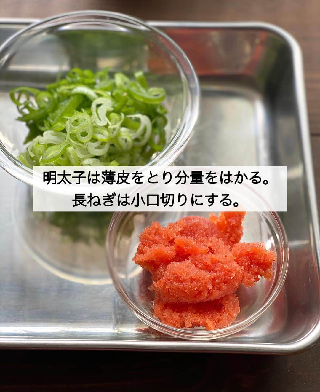 ちおりさんのインスタグラム写真 - (ちおりInstagram)「【クリームソースの和風パスタ🍝】 ⁡ レシピ色々は→ @chiori.m.m をチェック✅ ⁡ ⁡ ⁡ ━︎━︎━︎━︎━︎━︎━︎━︎━︎━︎━︎━︎ 和風明太クリームパスタ ⁡ Nadiaレシピ🆔394409 ━︎━︎━︎━︎━︎━︎━︎━︎━︎━︎━︎━︎ ⁡ ⁡ こんばんは(^ ^) ⁡ 今日はパスタレシピです。 ⁡ 身近にある材料のみ使用で お店🍝の味に近づきます☺️ ⁡ 和風な明太クリーム✨ 美味しさのヒミツはバター✖️長ねぎ。 さらに、めんつゆを加えることで コクと風味が増し増しになります。 ⁡ 明太は、比較的お安い切れ子や バラ子使用でOK🙆🏻‍♀️ ⁡ とっても簡単で美味しいので お試しいただけたら嬉しいです(^ ^) 【POINT】もぜひご覧ください🙇🏻‍♀️ ⁡ ⁡ ⁡ ━︎━︎━︎━︎━︎━︎━︎━︎━︎━︎━︎━︎━︎━︎━︎━︎━︎━︎━︎━︎━︎ ⁡ ⁡ ✍︎ ✍︎recipe ✍︎ ✍︎ ⁡ ⁡ 👩‍🌾【材料】2人分 •パスタ……200g •明太子 ……大さじ3と1/2（約60g） •長ねぎ（青い部分）……20㎝ •バター……10g A生クリーム……100㎖ A牛乳……100㎖ Aめんつゆ（3倍濃縮）……小さじ4 A塩……少々 •刻みのり……適量 •好みで明太子（トッピング用）……適量 ⁡ ⁡ ⁡ 👩‍🍳【作り方】 ①明太子は薄皮をとり分量をはかる。長ねぎは小口切りにする。 ⁡ ②パスタを袋の表示通りの塩分で茹で始める（表示時間より少し早めにあげます） ⁡ ③フライパンにバターを熱し、長ねぎを加えてサッと中火で炒める。弱火にして【A】を加えて沸騰しない程度に温めて混ぜる。 ⁡ ④火を止め1分ほどしたら明太子を加えて混ぜる。パスタをしっかり湯切りしたらフライパンに入れてクリームソースと和える。 ⁡ ⑤器に盛り、刻みのり、好みで明太子（トッピング用）をのせる。 ⁡ ⁡ ⁡ ⁡ 📝【POINT】 •【たらこ】でもお作りいただけます。 ⁡ •パスタを茹でながらソースを作るのがベストです。同時進行可能な方は一緒にすすめてください。 ⁡ •パスタの茹で時間は7分のものなら6分弱。 3分のものなら2分半程度で湯切りします。 ⁡ •生クリーム、牛乳を加えたら弱火で沸騰させないように温めてください。 ⁡ •めんつゆ2倍濃縮をお使いなら大さじ2 めんつゆ4倍濃縮をお使いなら大さじ1です。 ⁡ •濃いめの味付けです。めんつゆの量はお好みで調整してください。明太子の塩分は商品により様々なので味をみながら加えてください。 ⁡ ⁡ ⁡ ≡︎≡︎≡︎≡︎≡︎≡︎≡︎≡︎≡︎≡︎≡︎≡︎≡︎≡︎≡︎≡︎≡︎≡︎≡︎≡︎≡︎≡︎≡︎≡︎≡︎≡︎≡︎≡︎≡︎≡︎≡︎≡︎≡︎ 【✅新刊レシピ本のお知らせ】 📕ちおり流くり返し作りたいおかず 🙇🏻‍♀️おかげ様で書籍累計10万部を突破しました。 ⁡ ⁡ 全国の書店、Amazon、楽天ブックス 宝島チャンネルにて発売中です。 ⁡ ➤ ➤ ➤ @chiori.m.m のストーリーハイライト。 プロフィールのリンクからご覧いただけます😊 📗ちおりの簡単絶品おかず１、２ 既刊もぜひご覧いただきたいです。 ⁡ ≡︎≡︎≡︎≡︎≡︎≡︎≡︎≡︎≡︎≡︎≡︎≡︎≡︎≡︎≡︎≡︎≡︎≡︎≡︎≡︎≡︎≡︎≡︎≡︎≡︎≡︎≡︎≡︎≡︎≡︎≡︎≡︎≡︎≡︎ ⁡ ⁡ 最後までご覧いただきありがとうございます😊 皆さんのいいね、コメント、レシピ保存が 日々の励みになっています^ ^ ⁑ ⁑ ⁑ ⁑ ⁑ ⁑ ⁑ ⁑ ⁑  #パスタレシピ #クリームパスタ   #Nadiaレシピ #Nadiaartist  #japanesefood   #食卓 #献立 #簡単ごはん #レシピ  #簡単レシピ #節約レシピ #時短レシピ  #日々の暮らし #定番レシピ   #夕飯レシピ #お弁当レシピ #基本のレシピ  #料理初心者  #おつまみレシピ #料理レシピ #和風パスタ #明太クリームパスタ   #パスタランチ #明太パスタ #パスタソース」4月12日 21時11分 - chiori.m.m