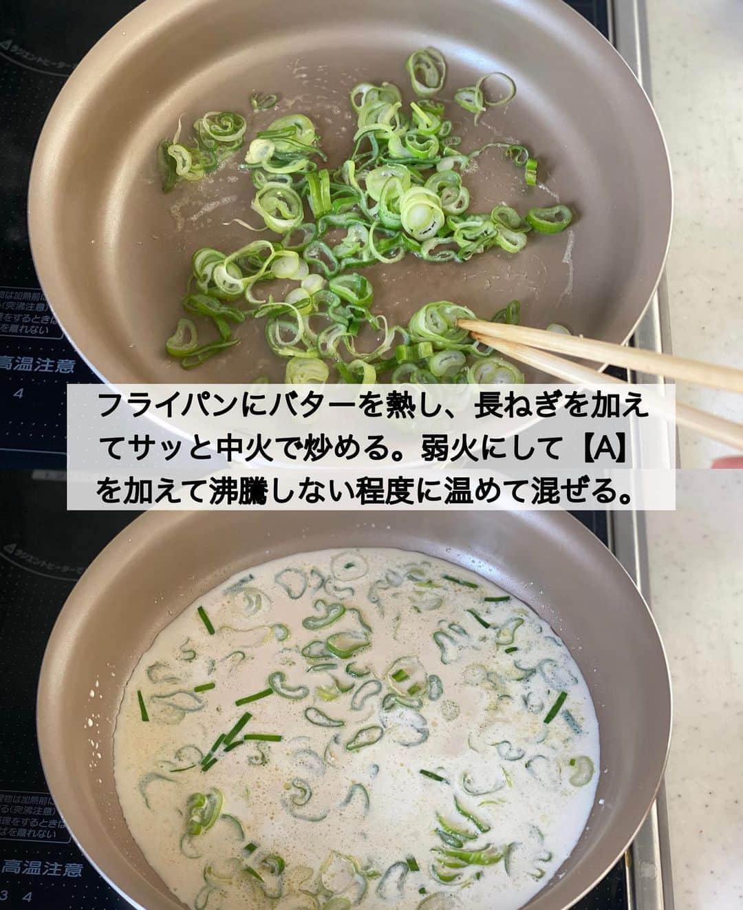 ちおりさんのインスタグラム写真 - (ちおりInstagram)「【クリームソースの和風パスタ🍝】 ⁡ レシピ色々は→ @chiori.m.m をチェック✅ ⁡ ⁡ ⁡ ━︎━︎━︎━︎━︎━︎━︎━︎━︎━︎━︎━︎ 和風明太クリームパスタ ⁡ Nadiaレシピ🆔394409 ━︎━︎━︎━︎━︎━︎━︎━︎━︎━︎━︎━︎ ⁡ ⁡ こんばんは(^ ^) ⁡ 今日はパスタレシピです。 ⁡ 身近にある材料のみ使用で お店🍝の味に近づきます☺️ ⁡ 和風な明太クリーム✨ 美味しさのヒミツはバター✖️長ねぎ。 さらに、めんつゆを加えることで コクと風味が増し増しになります。 ⁡ 明太は、比較的お安い切れ子や バラ子使用でOK🙆🏻‍♀️ ⁡ とっても簡単で美味しいので お試しいただけたら嬉しいです(^ ^) 【POINT】もぜひご覧ください🙇🏻‍♀️ ⁡ ⁡ ⁡ ━︎━︎━︎━︎━︎━︎━︎━︎━︎━︎━︎━︎━︎━︎━︎━︎━︎━︎━︎━︎━︎ ⁡ ⁡ ✍︎ ✍︎recipe ✍︎ ✍︎ ⁡ ⁡ 👩‍🌾【材料】2人分 •パスタ……200g •明太子 ……大さじ3と1/2（約60g） •長ねぎ（青い部分）……20㎝ •バター……10g A生クリーム……100㎖ A牛乳……100㎖ Aめんつゆ（3倍濃縮）……小さじ4 A塩……少々 •刻みのり……適量 •好みで明太子（トッピング用）……適量 ⁡ ⁡ ⁡ 👩‍🍳【作り方】 ①明太子は薄皮をとり分量をはかる。長ねぎは小口切りにする。 ⁡ ②パスタを袋の表示通りの塩分で茹で始める（表示時間より少し早めにあげます） ⁡ ③フライパンにバターを熱し、長ねぎを加えてサッと中火で炒める。弱火にして【A】を加えて沸騰しない程度に温めて混ぜる。 ⁡ ④火を止め1分ほどしたら明太子を加えて混ぜる。パスタをしっかり湯切りしたらフライパンに入れてクリームソースと和える。 ⁡ ⑤器に盛り、刻みのり、好みで明太子（トッピング用）をのせる。 ⁡ ⁡ ⁡ ⁡ 📝【POINT】 •【たらこ】でもお作りいただけます。 ⁡ •パスタを茹でながらソースを作るのがベストです。同時進行可能な方は一緒にすすめてください。 ⁡ •パスタの茹で時間は7分のものなら6分弱。 3分のものなら2分半程度で湯切りします。 ⁡ •生クリーム、牛乳を加えたら弱火で沸騰させないように温めてください。 ⁡ •めんつゆ2倍濃縮をお使いなら大さじ2 めんつゆ4倍濃縮をお使いなら大さじ1です。 ⁡ •濃いめの味付けです。めんつゆの量はお好みで調整してください。明太子の塩分は商品により様々なので味をみながら加えてください。 ⁡ ⁡ ⁡ ≡︎≡︎≡︎≡︎≡︎≡︎≡︎≡︎≡︎≡︎≡︎≡︎≡︎≡︎≡︎≡︎≡︎≡︎≡︎≡︎≡︎≡︎≡︎≡︎≡︎≡︎≡︎≡︎≡︎≡︎≡︎≡︎≡︎ 【✅新刊レシピ本のお知らせ】 📕ちおり流くり返し作りたいおかず 🙇🏻‍♀️おかげ様で書籍累計10万部を突破しました。 ⁡ ⁡ 全国の書店、Amazon、楽天ブックス 宝島チャンネルにて発売中です。 ⁡ ➤ ➤ ➤ @chiori.m.m のストーリーハイライト。 プロフィールのリンクからご覧いただけます😊 📗ちおりの簡単絶品おかず１、２ 既刊もぜひご覧いただきたいです。 ⁡ ≡︎≡︎≡︎≡︎≡︎≡︎≡︎≡︎≡︎≡︎≡︎≡︎≡︎≡︎≡︎≡︎≡︎≡︎≡︎≡︎≡︎≡︎≡︎≡︎≡︎≡︎≡︎≡︎≡︎≡︎≡︎≡︎≡︎≡︎ ⁡ ⁡ 最後までご覧いただきありがとうございます😊 皆さんのいいね、コメント、レシピ保存が 日々の励みになっています^ ^ ⁑ ⁑ ⁑ ⁑ ⁑ ⁑ ⁑ ⁑ ⁑  #パスタレシピ #クリームパスタ   #Nadiaレシピ #Nadiaartist  #japanesefood   #食卓 #献立 #簡単ごはん #レシピ  #簡単レシピ #節約レシピ #時短レシピ  #日々の暮らし #定番レシピ   #夕飯レシピ #お弁当レシピ #基本のレシピ  #料理初心者  #おつまみレシピ #料理レシピ #和風パスタ #明太クリームパスタ   #パスタランチ #明太パスタ #パスタソース」4月12日 21時11分 - chiori.m.m