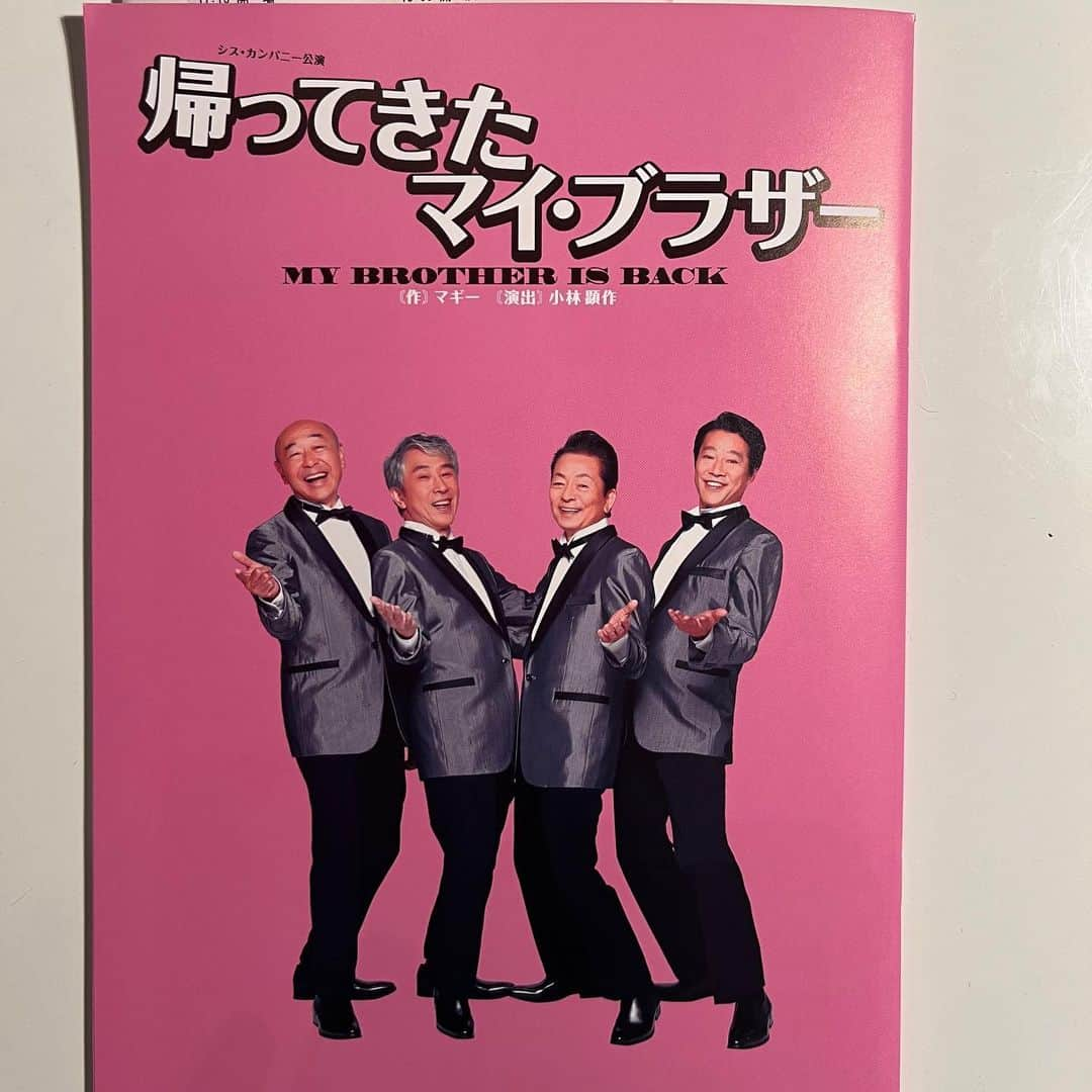 高橋ひとみさんのインスタグラム写真 - (高橋ひとみInstagram)「今日は舞台『帰ってきたマイ・ブラザー』を観てきました😊  ブラザー4 最高でした♪ 水谷豊さん×段田安則さん×高橋克実さん×堤真一さん  とっても楽しい時間でした💕  #水谷豊　さん #段田安則　さん #高橋克実　さん #堤真一　さん #寺脇康文　さん #池谷のぶえ  さん #峯村リエ　さん #世田谷パブリックシアター  #帰ってきたマイ・ブラザー」4月12日 21時25分 - hitomi_momoe