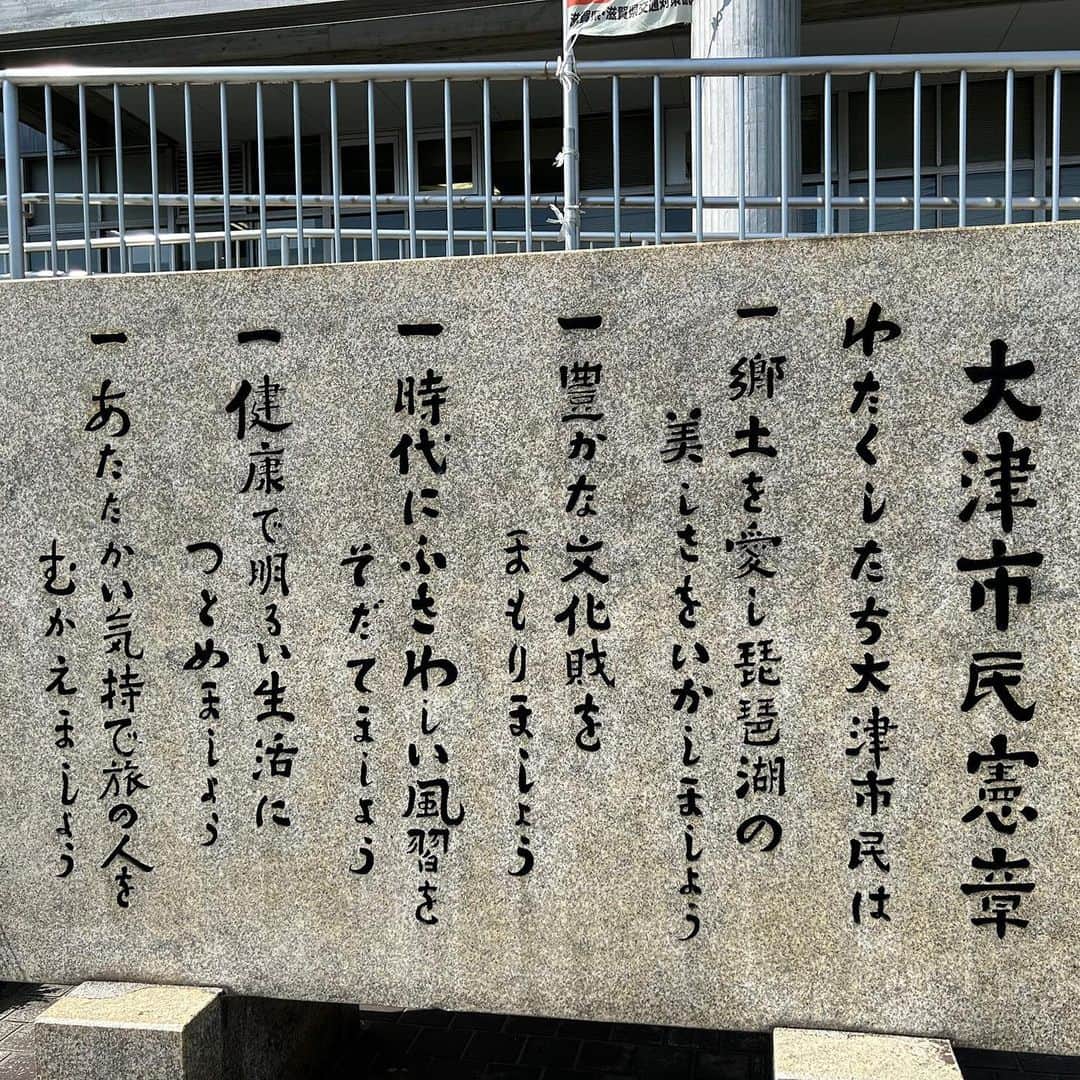 生山裕人さんのインスタグラム写真 - (生山裕人Instagram)「. 生山、立ち上げ準備中です。  10月に滋賀県大津市に開所予定で動いている放課後等デイサービス『シーズステップ』(@seeds_step)  0から1を立ち上げる大変さを感じつつ、大阪と滋賀を行き来しながら、今のところその過程を楽しんでおります。  立ち上げで特に重要な人材採用と物件選定。  人材採用に関しては、奇跡的に色々なご縁をいただき、採用コストゼロでスタートできそうです。  おもしろく温かいメンバーが揃いました。 走りたてのうちみたいな会社で働く決断をしてくださる方には感謝しかない。 せっかく一緒に働くからには、個人のキャリアも法人のキャリアも、それぞれのキャリアをおもしろく豊かなものにしていきたいものです。  物件選定も候補物件が見つかり、開所するにあたって問題がないか確認するために、大津市役所に通っております。  他にもあらゆる士業の先生の選定。  社労士さんなど現在選定中ですが、行政書士の先生は『行政書士法人 放デイラボ』さんにお願いすることに。  振りきった法人名『放デイラボ』。 代表の小澤さん(@ozawanobuaki)が無類のスポーツ好き。 決め手は色々ありました。  東京出張で初めてリアルでお会いして、お願いしますの意味も込めて、現役当時のTシャツをプレゼント。 いやいや、ドラフト指名の記者会見かて！  様々な勉強も含め、まだまだやるべきことは山積み。  新しい業界への挑戦をすると、会う人が変わる。 今までいた業界の当たり前が当たり前じゃなくなる。 自分が短所と思っていた部分が長所になったりする。その逆もしかり。 自分の可能性を知れたり、勘違いしなくなる。 その中でどの業界でも活かせる能力を磨いていく。 そんな感じの毎日です。  簡単にうまくいかないなんて当たり前。 それでも学べることが多いから、少しずつ前に進む。 新たな挑戦って素敵やでしかし。  #放課後等デイサービス #放デイ #滋賀県 #大津市 #滋賀県大津市 #千葉ロッテマリーンズ #chibalotte #障害児福祉 #放デイラボ」4月12日 21時22分 - ikuyaman130