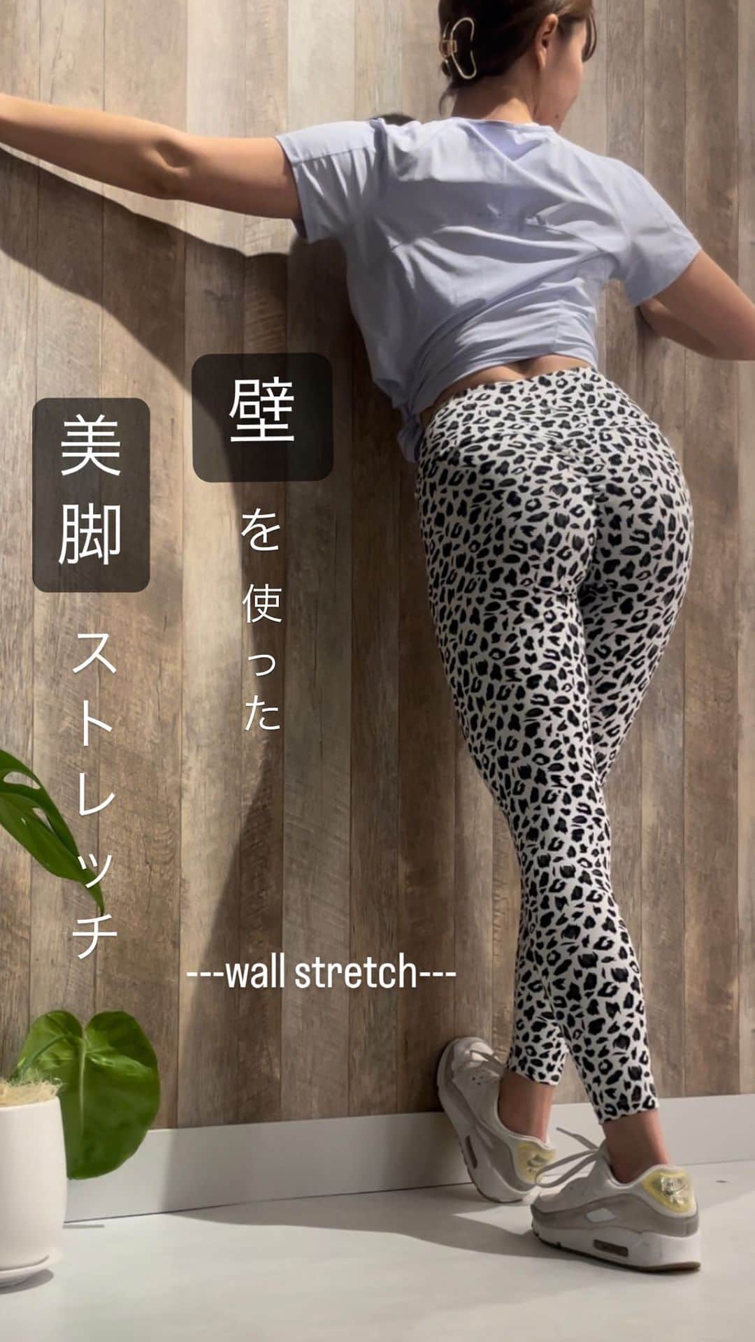 ほなみのインスタグラム：「〝wall stretch〟🍃  おうちにアイテムがない方向け♡ 壁さえあればできちゃいます☺️ ぜひ皆さんやってみてね☺︎  #パーソナルトレーニング #福岡パーソナルトレーナー #福岡女性トレーナー #福岡パーソナルジム #赤坂パーソナルトレーニング #糸島パーソナルトレーナー #ダイエット #ヒップアップ #痩せたい #diet #workout  #fitness #fitnessmodel #hipup #training #diet #hip #gym」