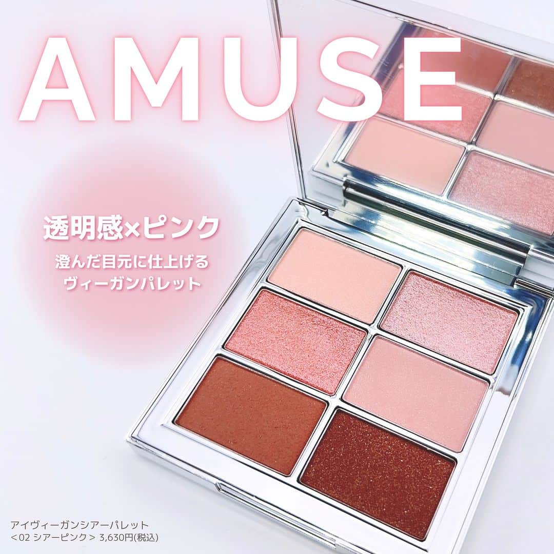 FAVOR【フェイバー】のインスタグラム：「《透けラメが可愛すぎる🥹💓AMUSEのピンクパレット》  シアーな質感と繊細な透けラメで透明感のある目元に仕上げるAMUSEの人気アイシャドウパレット✨  やわらかなピンクカラーが可愛すぎる＜02 シアーピンク＞をご紹介💕  ---------------------  ✔AMUSE アイヴィーガンシアーパレット 全4色 3,630円(税込)  ＜02 シアーピンク＞ ライトなピンクベースにグレイッシュブラウンを加えた、ブルベ夏におすすめのソフトピンクカラー。ほどよい赤みのやわらかなピンクカラーで自然な陰影と血色感をプラスします✨   @amuse.jp @amuse  ---------------------   #amuse #アミューズ #アイヴィーガンシアーパレット02 #アイヴィーガンシアーパレット #アイシャドウ #アイシャドウ好き #アイシャドウマニア #アイシャドウの塗り方 #アイシャドウパレット #アイメイク #韓国 #韓国コスメ #ヴィーガン #ヴィーガンコスメ #人気 #人気コスメ #おすすめコスメ #プチプラ #プチプラコスメ #ブルベ夏コスメ #ブルベ夏 #ブルベ夏メイク #コスメ好きさんと繋がりたい #コスメマニア #コスメオタク #コスメレポ #コスメ紹介 #コスメ #コスメ情報 #おすすめ」
