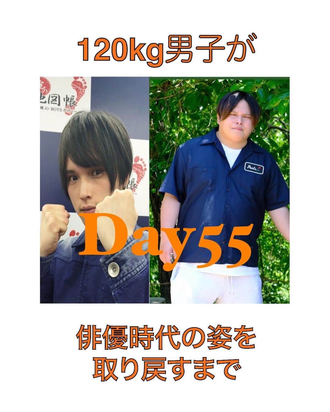 小谷昌太郎のインスタグラム：「day55 #だいえっと #だいえっと仲間募集中 #だいえったーさんと繋がりたい #だいえっと記録 #ダイエット #ダイエット日記 #ダイエットアカウント #ダイエット部 #diet #ダイエット #公開ダイエット #インスタダイエット #レコーディングダイエット #ダイエット仲間募集 #ダイエット日記 #ダイエット垢 #低カロリー #ダイエット記録 #ダイエット仲間と繋がりたい #ダイエット初心者 #宅トレ #ダイエット記録アカウント」