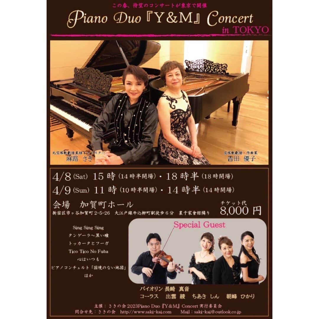 飛龍つかささんのインスタグラム写真 - (飛龍つかさInstagram)「皆さま、こんにちは🐉✨ ⁡ 先日、#𠮷田優子 先生と、#麻路さき さんの Piano Duo『Y&M』Concert in TOKYOに お邪魔して参りました❣️🎹♪🎹 ⁡ 宝塚歌劇団在団中はもちろん、 #愛華みれ さんのディナーショー、そして #天寿光希 さんのディナーショー、そしてそして 私の単独ディナーショーでもお世話になります𠮷田優子先生と ⁡ 今は亡き宝塚を愛した祖母が大ファンだった麻路さきさんのピアノコンサートという事で… 何たるご縁！！！ 本当に楽しみにしていたのですが…トキメキと大興奮の時間となりました🎹✨ ⁡ ピアノを弾いてるお姿がなんと神々しいこと… そして美しく麗しく力強い… ⁡ 素敵な演奏、構成、ヴァイオン、コーラス🥹拝みたくなるような気持ちで素敵な時間を贅沢に楽しませて頂きました。 ⁡ と言う事で本日のお写真はその時のもの📸 #kitsonme さんとのコラボアイテムであるネックレス、毎日つけていて愛用中です✨この日はゴールド❣️ そして出演者の皆さまとこの回にいらしていたOGの皆さまと記念に写真を撮らせて頂いたのですが、なんとなーくの雰囲気だけでも🤲✨ ⁡ 素敵な時間をありがとうございました❣️」4月12日 13時06分 - hiryu_tsukasa