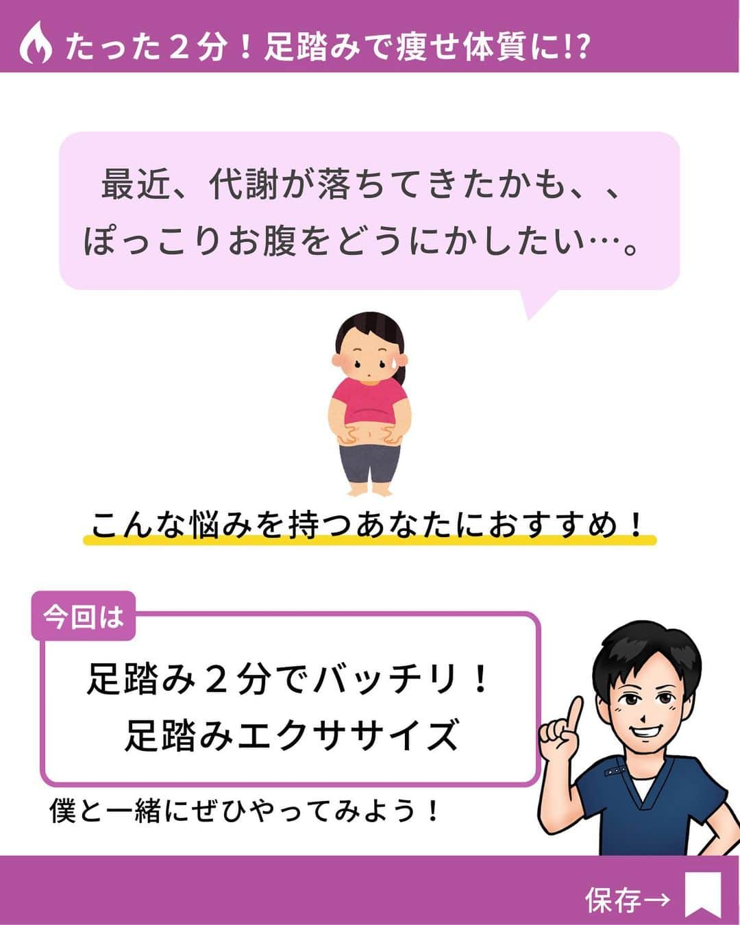 あべ先生さんのインスタグラム写真 - (あべ先生Instagram)「【これ1日30秒やると】ぽっこりお腹！血圧調整！むくみ解消！脂肪燃焼🔥 ⁡ ⁡ @seitai_tomoka ←他の投稿はコチラから ⁡ ⁡ やってくれたらぜひ🍖🔥で 教えて下さいね〜！！ ⁡ ⁡ 簡単な動きですが 「足首、ひざ、股関節」 これらを意識的に動かすことで ただウォーキングするよりも、うんと効果があります👍😊 ⁡ ⁡ スキマ時間で ぜひ、やってみて〜🔥 ⁡ ⁡ ⁡ 今回の内容が参考になったら👍【いいね】 ⁡ 後から繰り返し見たい人は👉【保存マーク】 ⁡ ------------------------------------- ▫️あべ先生のプロフィール 『昨日よりも健康なカラダ』をモットーに ⁡ 女性の 「いつまでもキレイでいたい！」 「痛みなく人生楽しく生きていきたい！」を ⁡ 叶えるべく活動中！ ------------------------------------- ・ ・ ⁡ #お家で出来る筋トレ#宅トレ  #痩せる方法 #骨盤調整 #ぽっこりお腹 #ぽっこりお腹解消 #お腹痩せ #お腹やせ #ふくらはぎ痩せ #下半身痩せ #むくみ解消 #自律神経 #便秘解消  #自律神経を整える」4月12日 19時00分 - seitai_tomoka