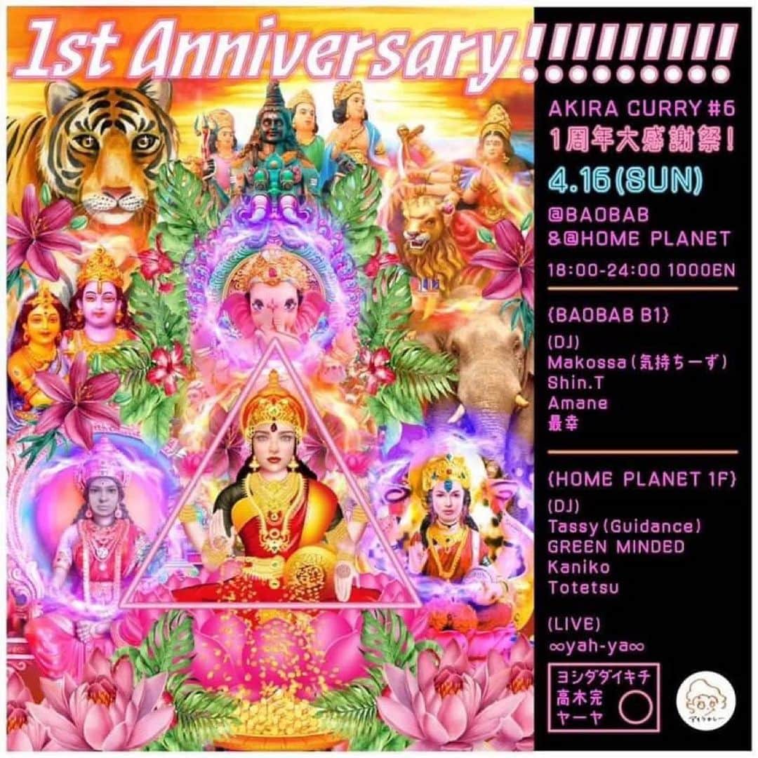高木完のインスタグラム：「4月16日の日曜 20時から吉祥寺のバオバブで ヤーヤ(歌)ヨシダダイキチ(シタール)と音鳴らします。自分はBeatsプラス何か。」