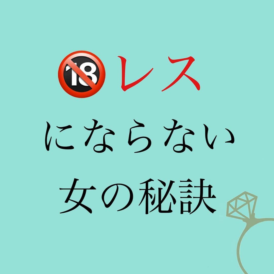 神崎メリさんのインスタグラム写真 - (神崎メリInstagram)「恋愛本書いてる人です☞ @meri_tn ⁡ レスになりやすい人の 傾向は、 ⁡ 🔞の回数とか 🔞求められる情熱とかに ⁡ 意識を向けすぎてる💦 ⁡ ⁡ 付き合いたての 異常事態から 落ち着いていくのは ⁡ 『当たり前のこと』 ⁡ そこで絆な深めて 2人だけの🔞を 作り上げたらいいのに… ⁡ 情熱にこだわりすぎて　 ⁡ 「私の体に飽きたの⁉️😭」 ⁡ と相手を責めてしまう。。 ⁡ ⁡ そうすると 貴女との🔞がご褒美ではなく ⁡ かったるい かったるい まことに かったるい ⁡ 宿題になります🥶 ⁡ 「もう宿題したの⁉️」 「早く宿題しなさい‼️」 ⁡ これと一緒🥵 ⁡ 責めるくらいなら 誘惑しましょ🫧 ⁡ そして回数にこだわらず 2人の時間を楽しみましょ🫧 ⁡ 付き合いたての 情熱に求められ むさぼられる感覚 💣中毒💣 ⁡ やっていると 恋愛がこじれるので 要注意ですぞ⚠️ ⁡ ⁡ ⚠️誘惑の仕方について ご質問されても ココではお答えできませんw ⁡ ⁡ 📚❤️‍🔥📚❤️‍🔥📚❤️‍🔥📚❤️‍🔥 著書累計30万部突破🌋 恋愛の本を書いてます！ @meri_tn 📚❤️‍🔥📚❤️‍🔥📚❤️‍🔥📚❤️‍🔥 ⁡ ⁡ #神崎メリ　#メス力 #恋愛post #恋　#愛 #男性心理　#心理学 #復縁相談　#愛されたい #婚活女子　#婚活アドバイザー #ど本命妻　#愛され妻　 #夫婦円満　#既婚メス力 #レス」4月12日 13時50分 - meri_tn