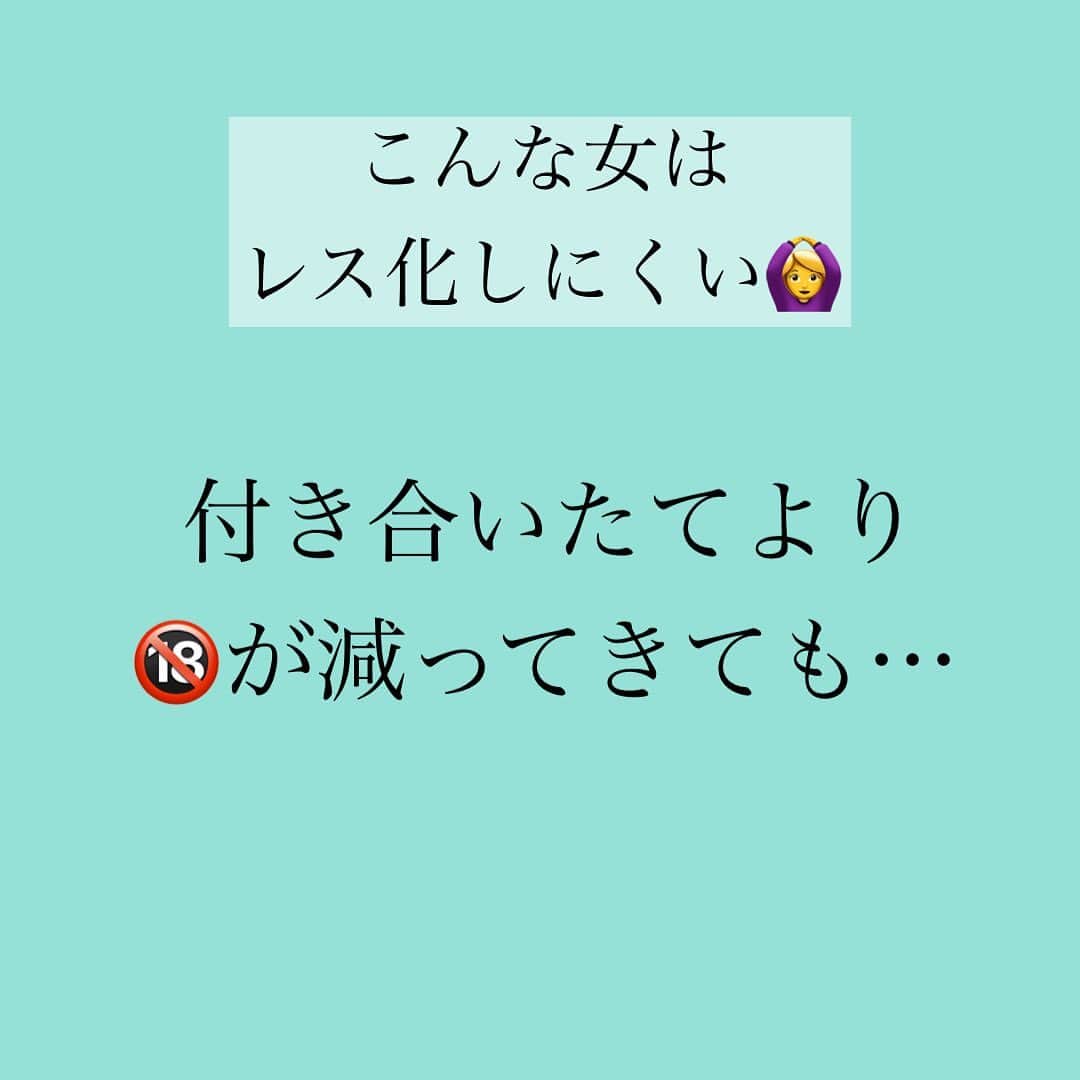 神崎メリさんのインスタグラム写真 - (神崎メリInstagram)「恋愛本書いてる人です☞ @meri_tn ⁡ レスになりやすい人の 傾向は、 ⁡ 🔞の回数とか 🔞求められる情熱とかに ⁡ 意識を向けすぎてる💦 ⁡ ⁡ 付き合いたての 異常事態から 落ち着いていくのは ⁡ 『当たり前のこと』 ⁡ そこで絆な深めて 2人だけの🔞を 作り上げたらいいのに… ⁡ 情熱にこだわりすぎて　 ⁡ 「私の体に飽きたの⁉️😭」 ⁡ と相手を責めてしまう。。 ⁡ ⁡ そうすると 貴女との🔞がご褒美ではなく ⁡ かったるい かったるい まことに かったるい ⁡ 宿題になります🥶 ⁡ 「もう宿題したの⁉️」 「早く宿題しなさい‼️」 ⁡ これと一緒🥵 ⁡ 責めるくらいなら 誘惑しましょ🫧 ⁡ そして回数にこだわらず 2人の時間を楽しみましょ🫧 ⁡ 付き合いたての 情熱に求められ むさぼられる感覚 💣中毒💣 ⁡ やっていると 恋愛がこじれるので 要注意ですぞ⚠️ ⁡ ⁡ ⚠️誘惑の仕方について ご質問されても ココではお答えできませんw ⁡ ⁡ 📚❤️‍🔥📚❤️‍🔥📚❤️‍🔥📚❤️‍🔥 著書累計30万部突破🌋 恋愛の本を書いてます！ @meri_tn 📚❤️‍🔥📚❤️‍🔥📚❤️‍🔥📚❤️‍🔥 ⁡ ⁡ #神崎メリ　#メス力 #恋愛post #恋　#愛 #男性心理　#心理学 #復縁相談　#愛されたい #婚活女子　#婚活アドバイザー #ど本命妻　#愛され妻　 #夫婦円満　#既婚メス力 #レス」4月12日 13時50分 - meri_tn