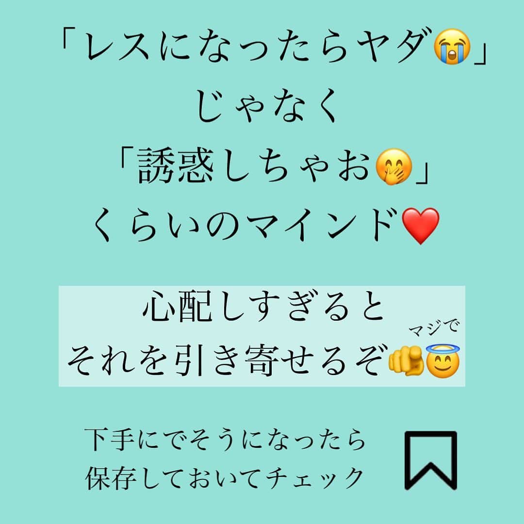 神崎メリさんのインスタグラム写真 - (神崎メリInstagram)「恋愛本書いてる人です☞ @meri_tn ⁡ レスになりやすい人の 傾向は、 ⁡ 🔞の回数とか 🔞求められる情熱とかに ⁡ 意識を向けすぎてる💦 ⁡ ⁡ 付き合いたての 異常事態から 落ち着いていくのは ⁡ 『当たり前のこと』 ⁡ そこで絆な深めて 2人だけの🔞を 作り上げたらいいのに… ⁡ 情熱にこだわりすぎて　 ⁡ 「私の体に飽きたの⁉️😭」 ⁡ と相手を責めてしまう。。 ⁡ ⁡ そうすると 貴女との🔞がご褒美ではなく ⁡ かったるい かったるい まことに かったるい ⁡ 宿題になります🥶 ⁡ 「もう宿題したの⁉️」 「早く宿題しなさい‼️」 ⁡ これと一緒🥵 ⁡ 責めるくらいなら 誘惑しましょ🫧 ⁡ そして回数にこだわらず 2人の時間を楽しみましょ🫧 ⁡ 付き合いたての 情熱に求められ むさぼられる感覚 💣中毒💣 ⁡ やっていると 恋愛がこじれるので 要注意ですぞ⚠️ ⁡ ⁡ ⚠️誘惑の仕方について ご質問されても ココではお答えできませんw ⁡ ⁡ 📚❤️‍🔥📚❤️‍🔥📚❤️‍🔥📚❤️‍🔥 著書累計30万部突破🌋 恋愛の本を書いてます！ @meri_tn 📚❤️‍🔥📚❤️‍🔥📚❤️‍🔥📚❤️‍🔥 ⁡ ⁡ #神崎メリ　#メス力 #恋愛post #恋　#愛 #男性心理　#心理学 #復縁相談　#愛されたい #婚活女子　#婚活アドバイザー #ど本命妻　#愛され妻　 #夫婦円満　#既婚メス力 #レス」4月12日 13時50分 - meri_tn