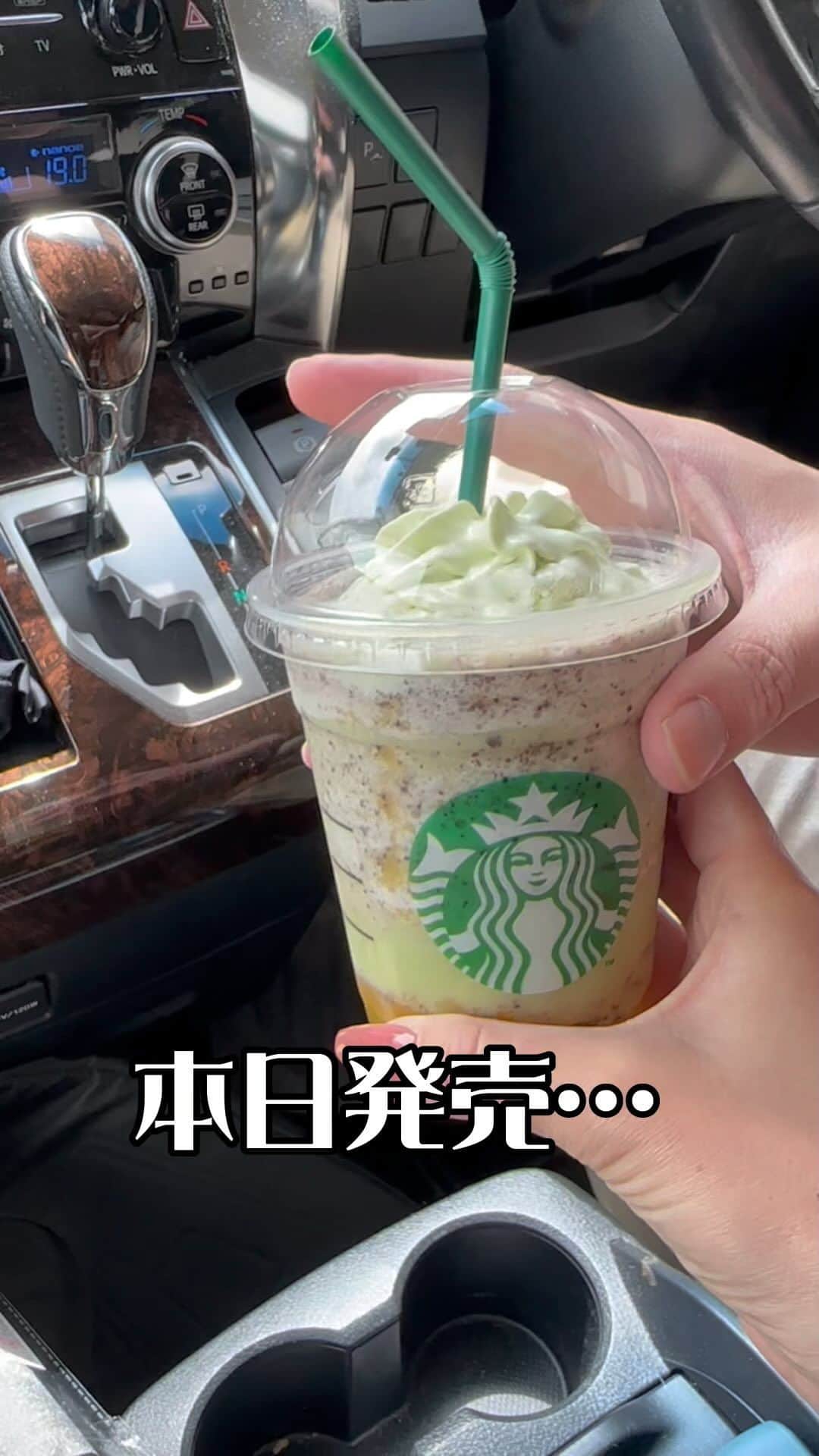 太陽チャンネルのインスタグラム：「スタバ★メロン やはり発売日に行くのは楽しい🙏  #スタバ #スタバ新作 #メロンオブメロンフラペチーノ  #メロン #スターバックス」