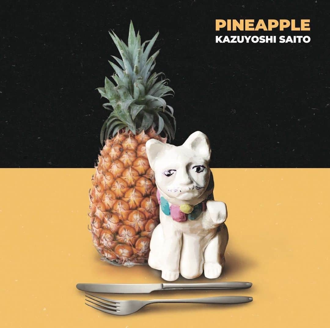 藤原さくらのインスタグラム：「本日リリース🍍  斉藤和義さんのNEWアルバム 『PINEAPPLE』より 「Pineapple (I’m always on your side) feat. 藤原さくら」一緒に歌わせていただきました✌️  2018年の「Toys Blood Music」で コーラスに呼んでもらってから もう5年も経つとは！！  早いなぁ〜〜  またしても、とっても素敵な楽曲に 参加させていただけて嬉しいです！ いっぱい聴いてね〜〜😉  4月23日放送の FM802『802 BINTANG GARDEN 斉藤和義 to ラジオ』 では一緒にセッションもしたので 是非聴いてくださいませ！  そして 来月リリースのわたしのアルバムにも 和義さんが参加してくれてるよん😏  おたのしみに！！！」